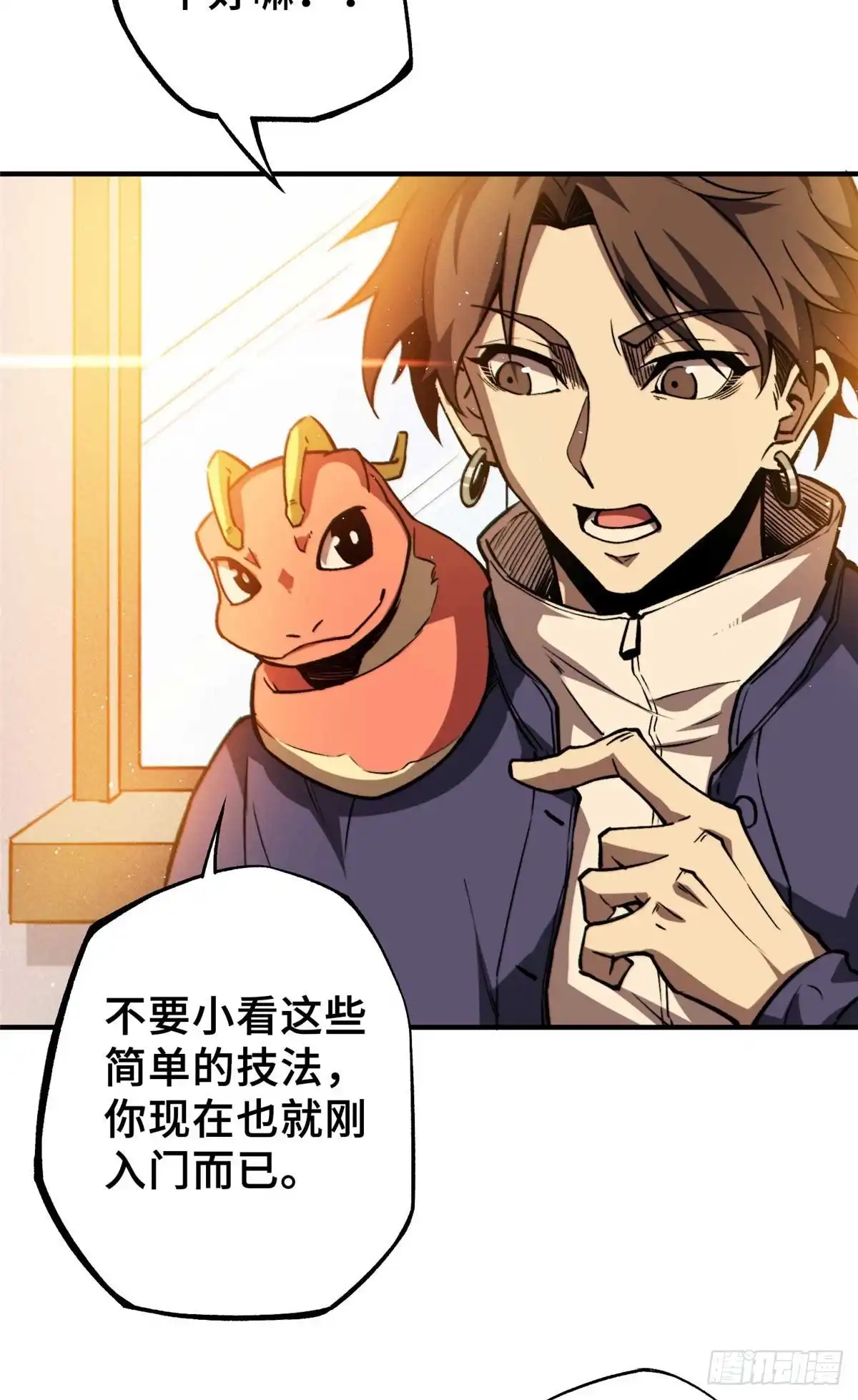 《怪物被杀就会死》34 鬼巫世家 第62页