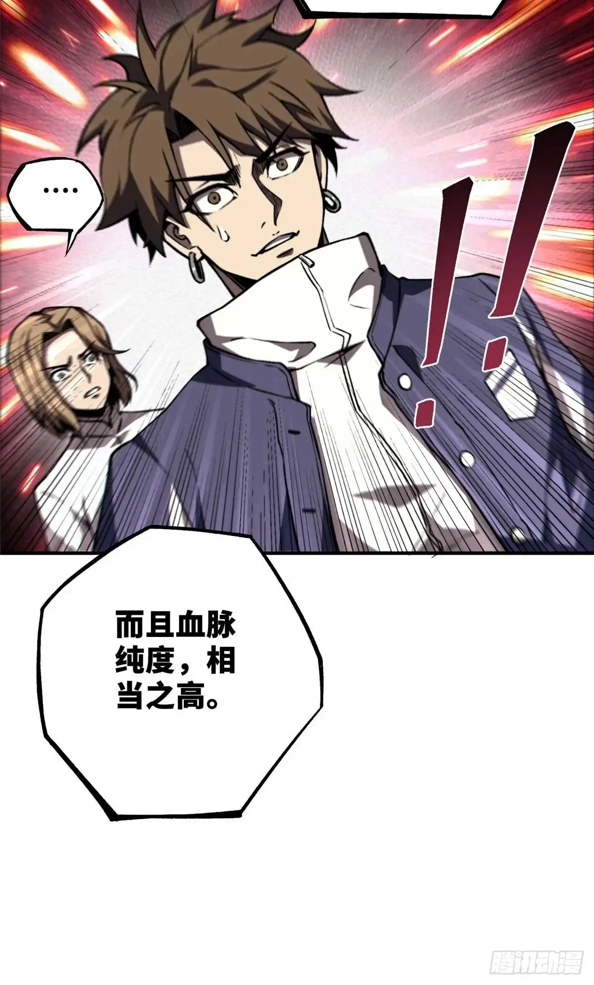 《怪物被杀就会死》34 鬼巫世家 第20页