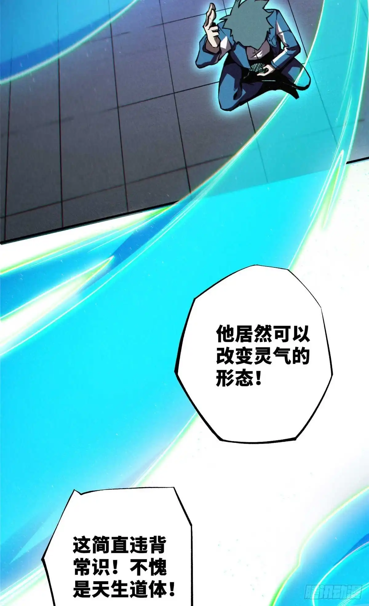 《怪物被杀就会死》34 鬼巫世家 第7页