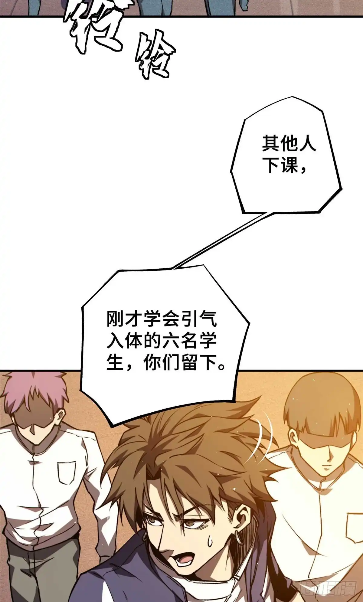 《怪物被杀就会死》34 鬼巫世家 第14页