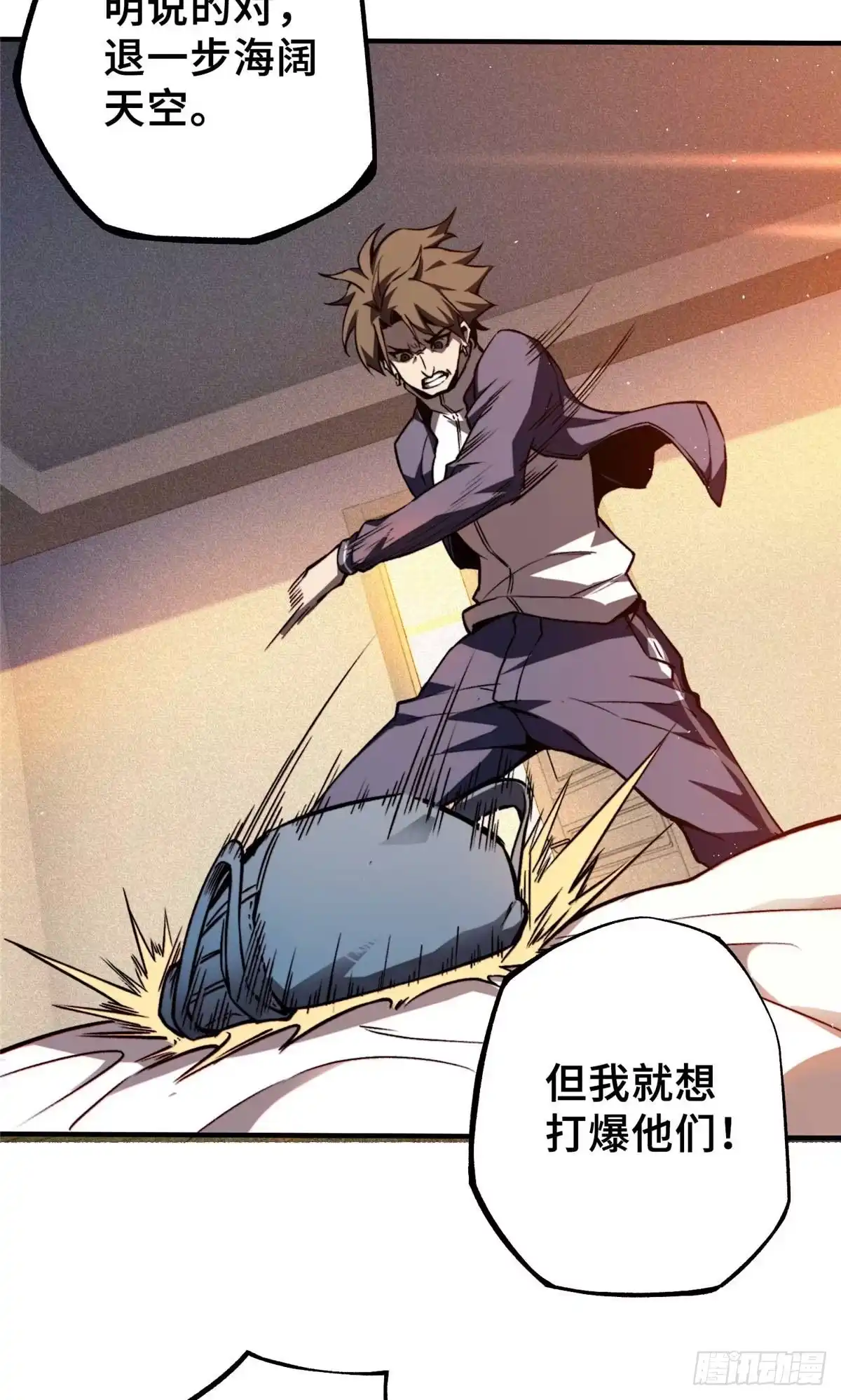 《怪物被杀就会死》34 鬼巫世家 第50页
