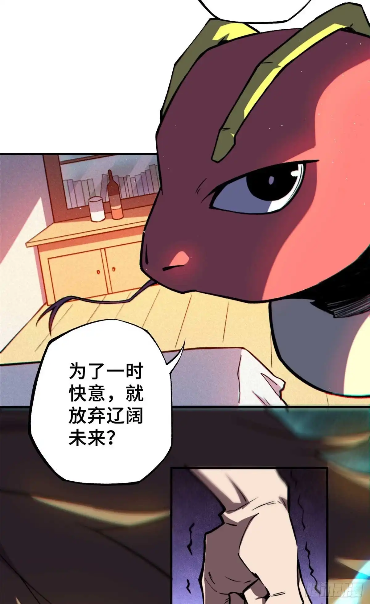 《怪物被杀就会死》34 鬼巫世家 第66页