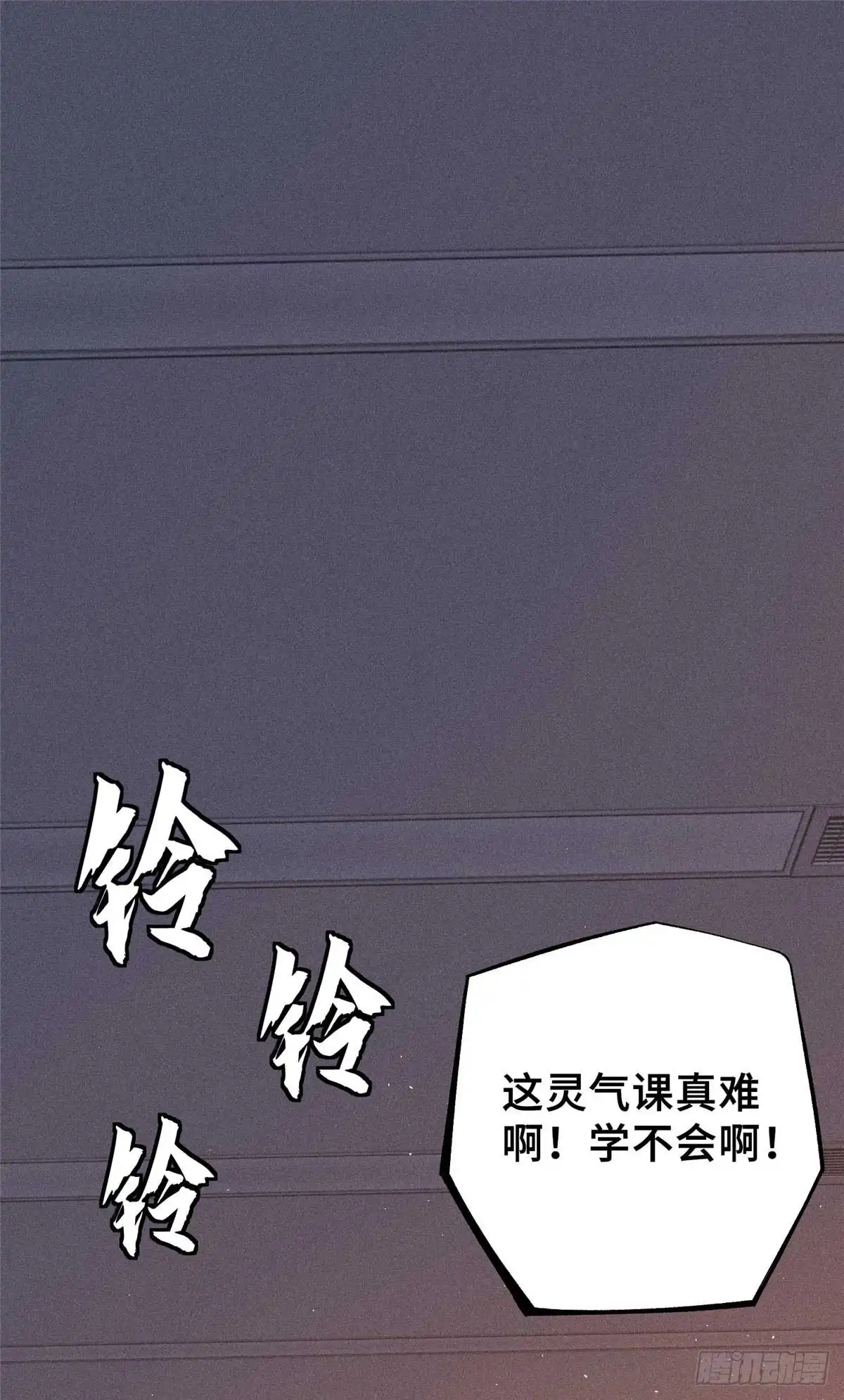《怪物被杀就会死》34 鬼巫世家 第12页