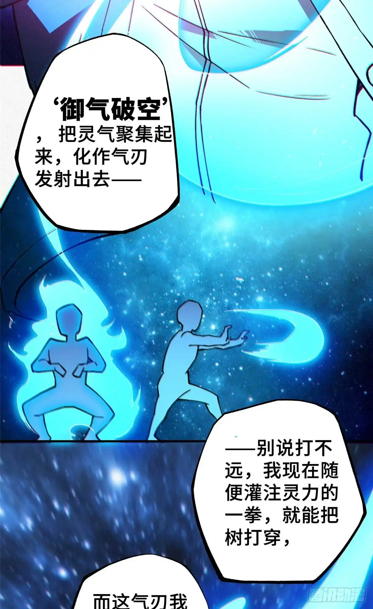 《怪物被杀就会死》34 鬼巫世家 第58页