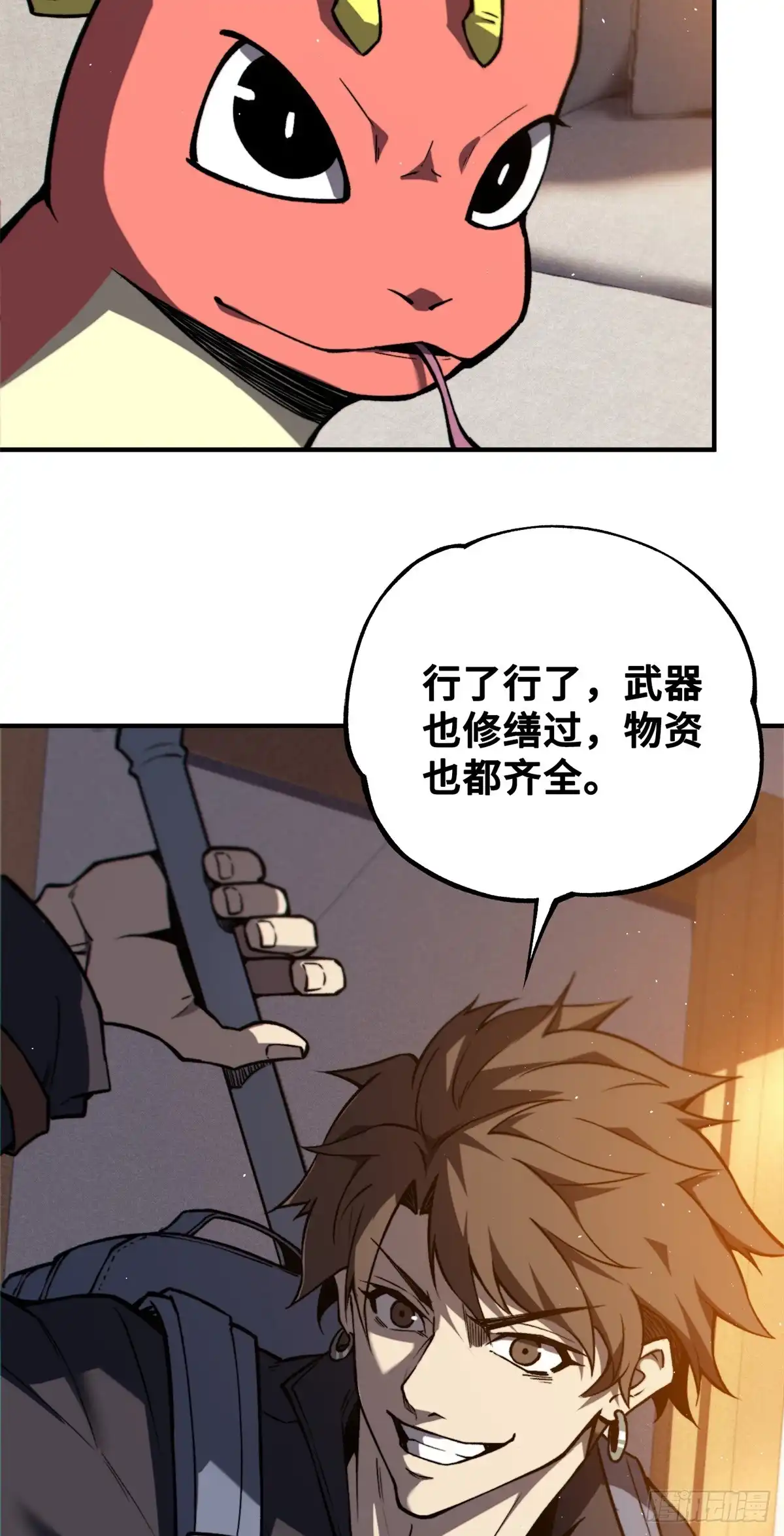 《怪物被杀就会死》35 出发新修行 第8页