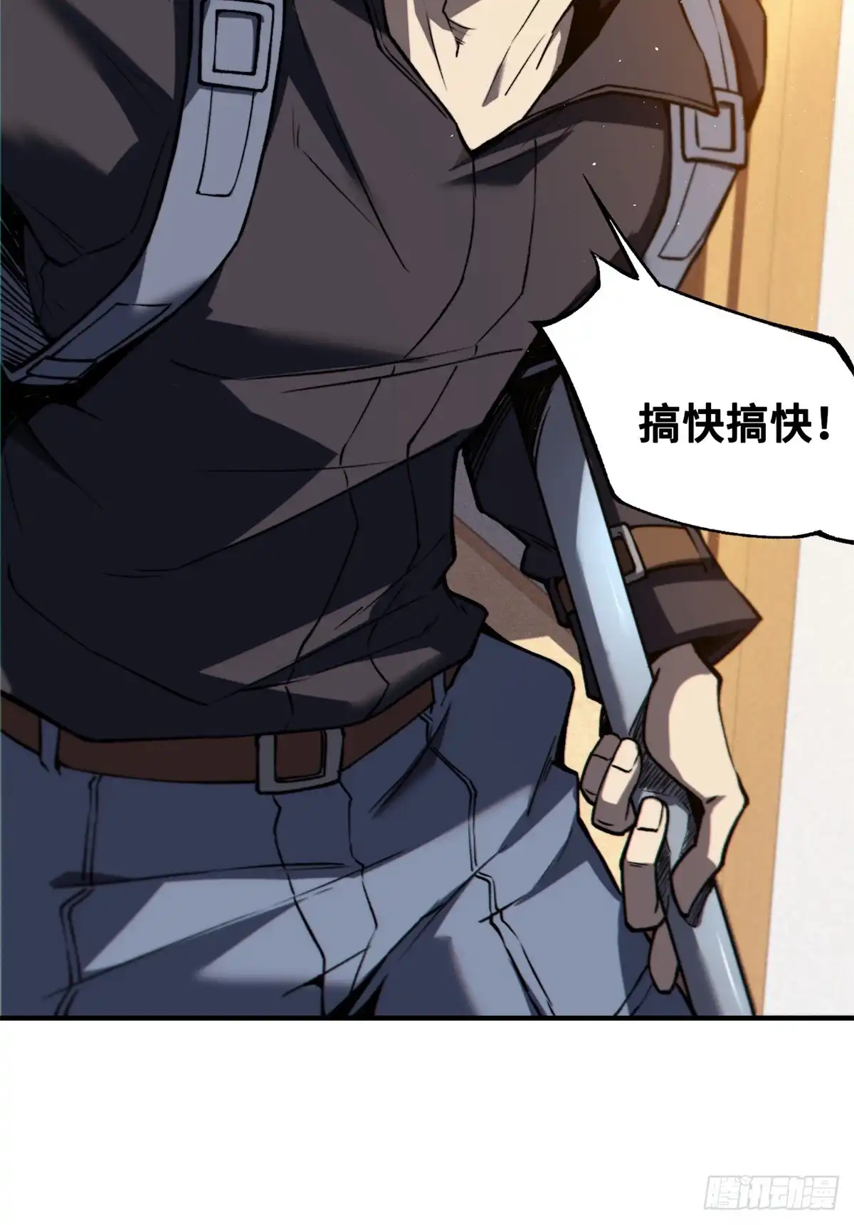 《怪物被杀就会死》35 出发新修行 第9页