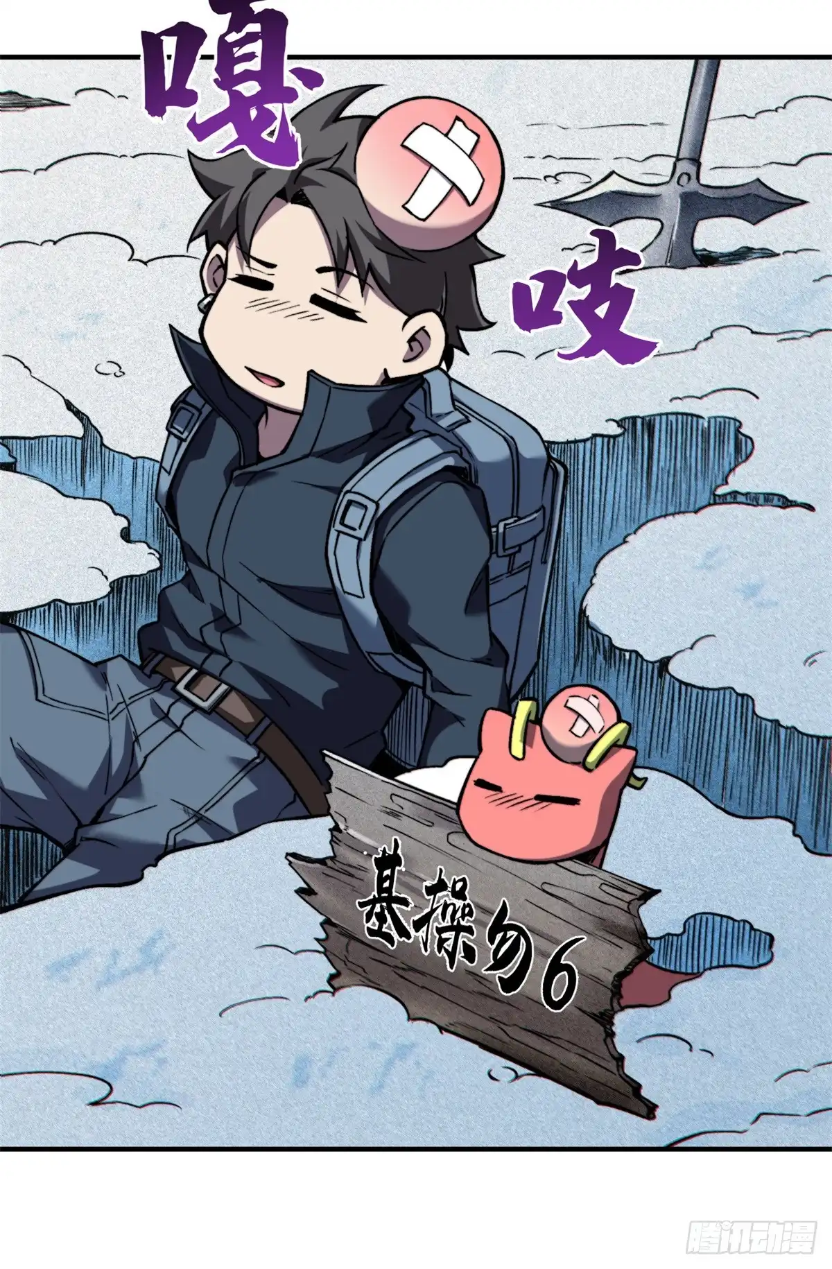 《怪物被杀就会死》35 出发新修行 第37页