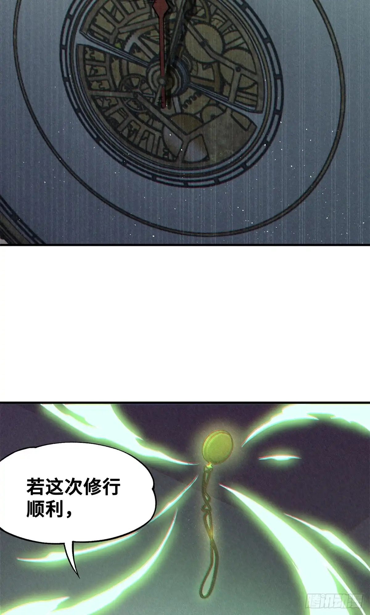 《怪物被杀就会死》35 出发新修行 第14页
