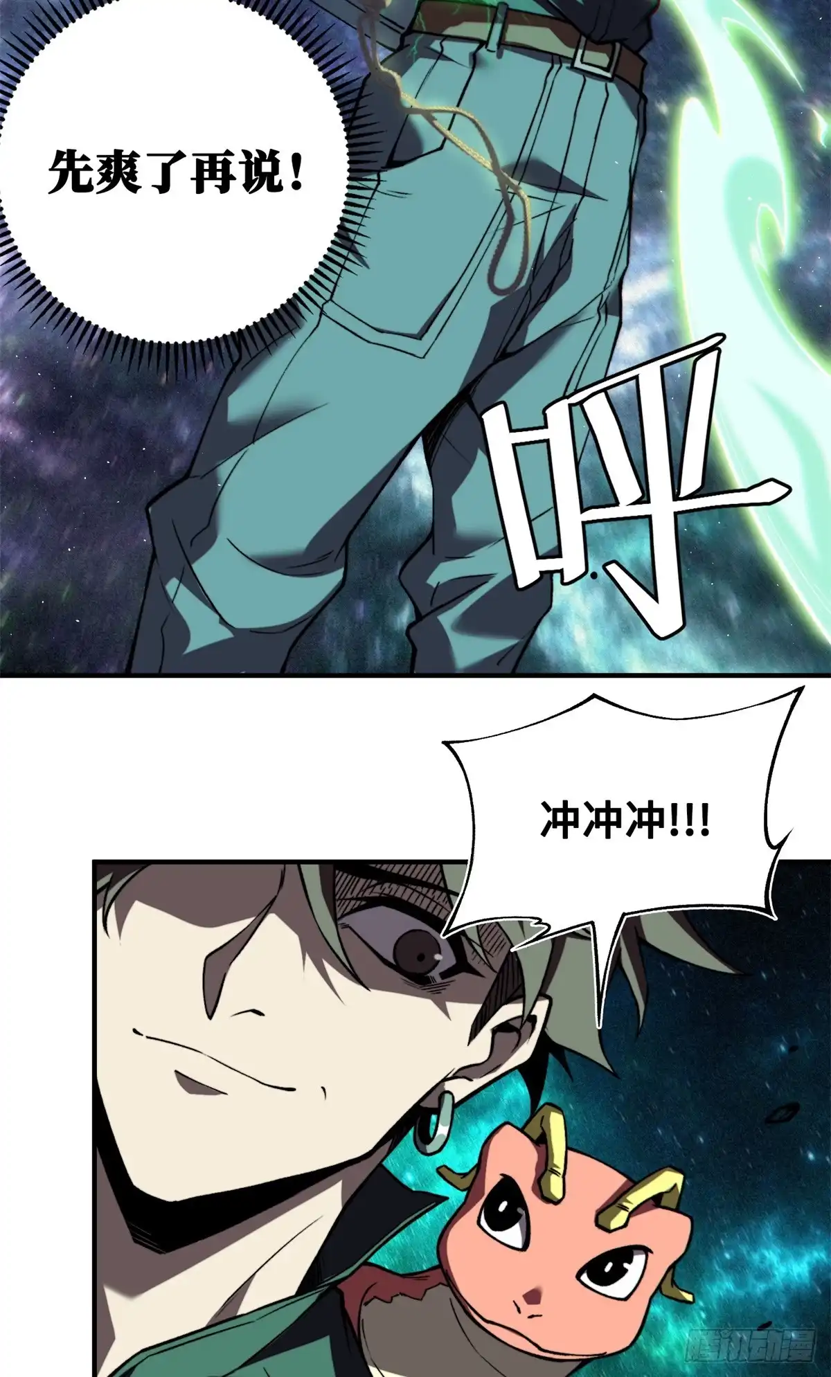 《怪物被杀就会死》35 出发新修行 第22页