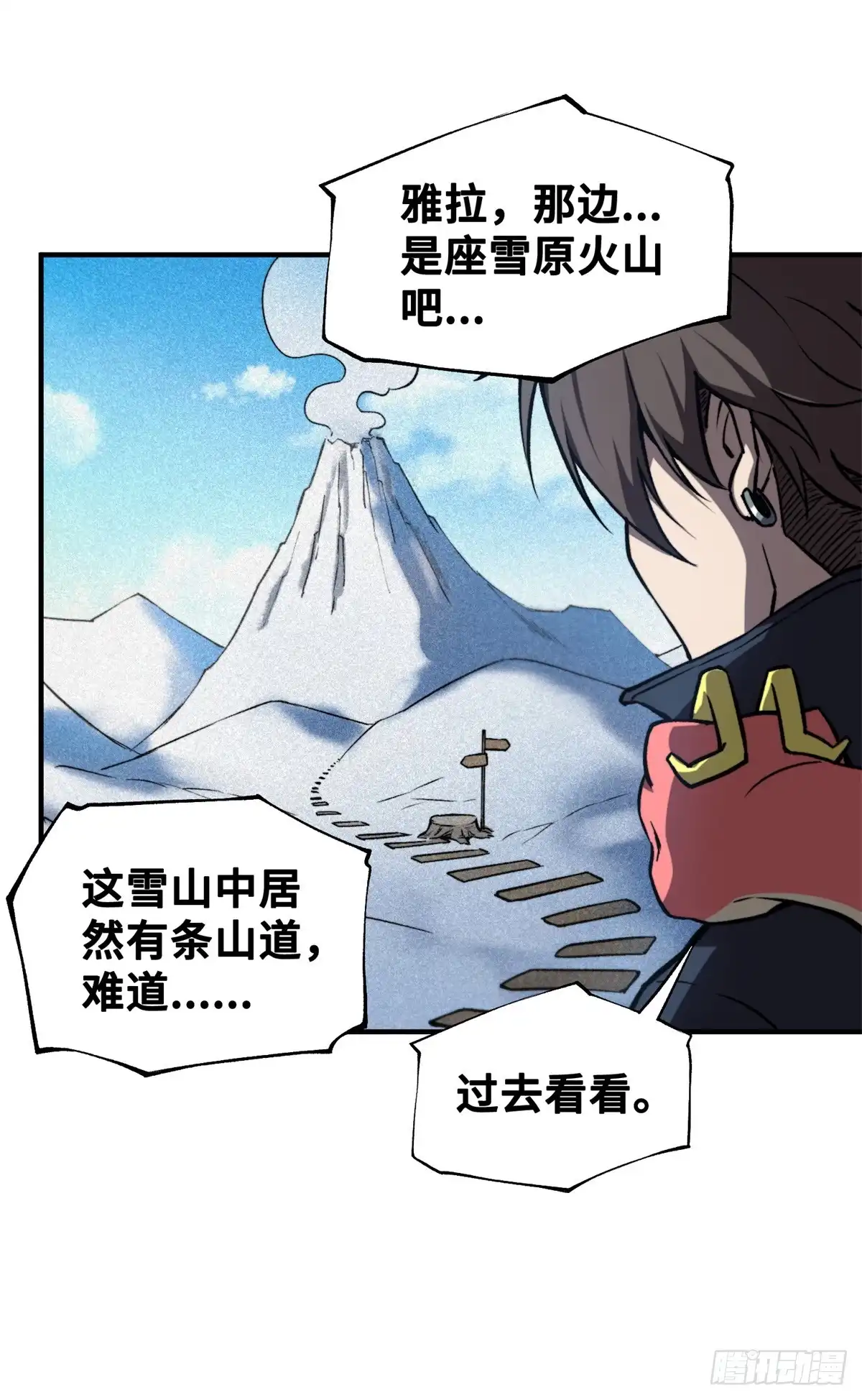 《怪物被杀就会死》35 出发新修行 第40页