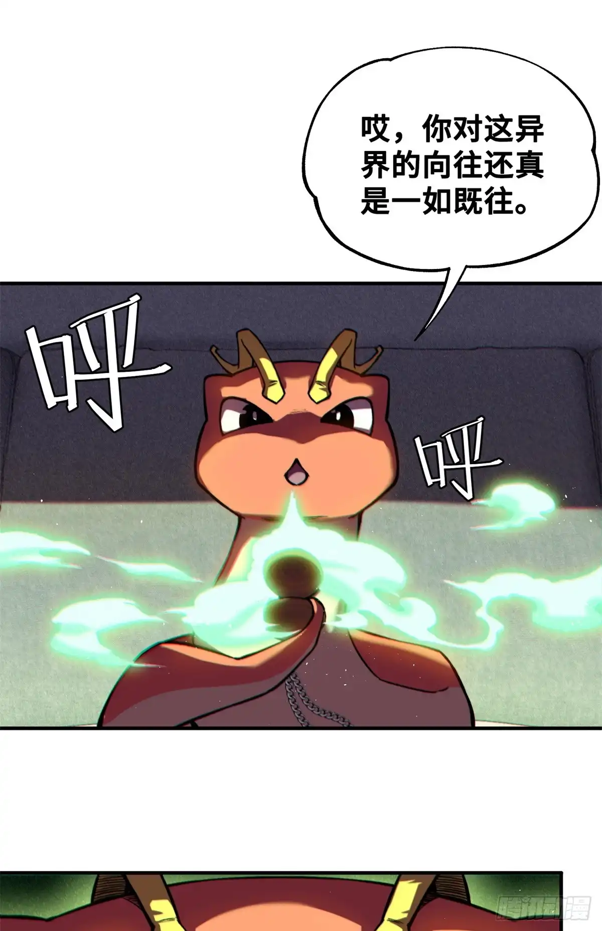 《怪物被杀就会死》35 出发新修行 第10页