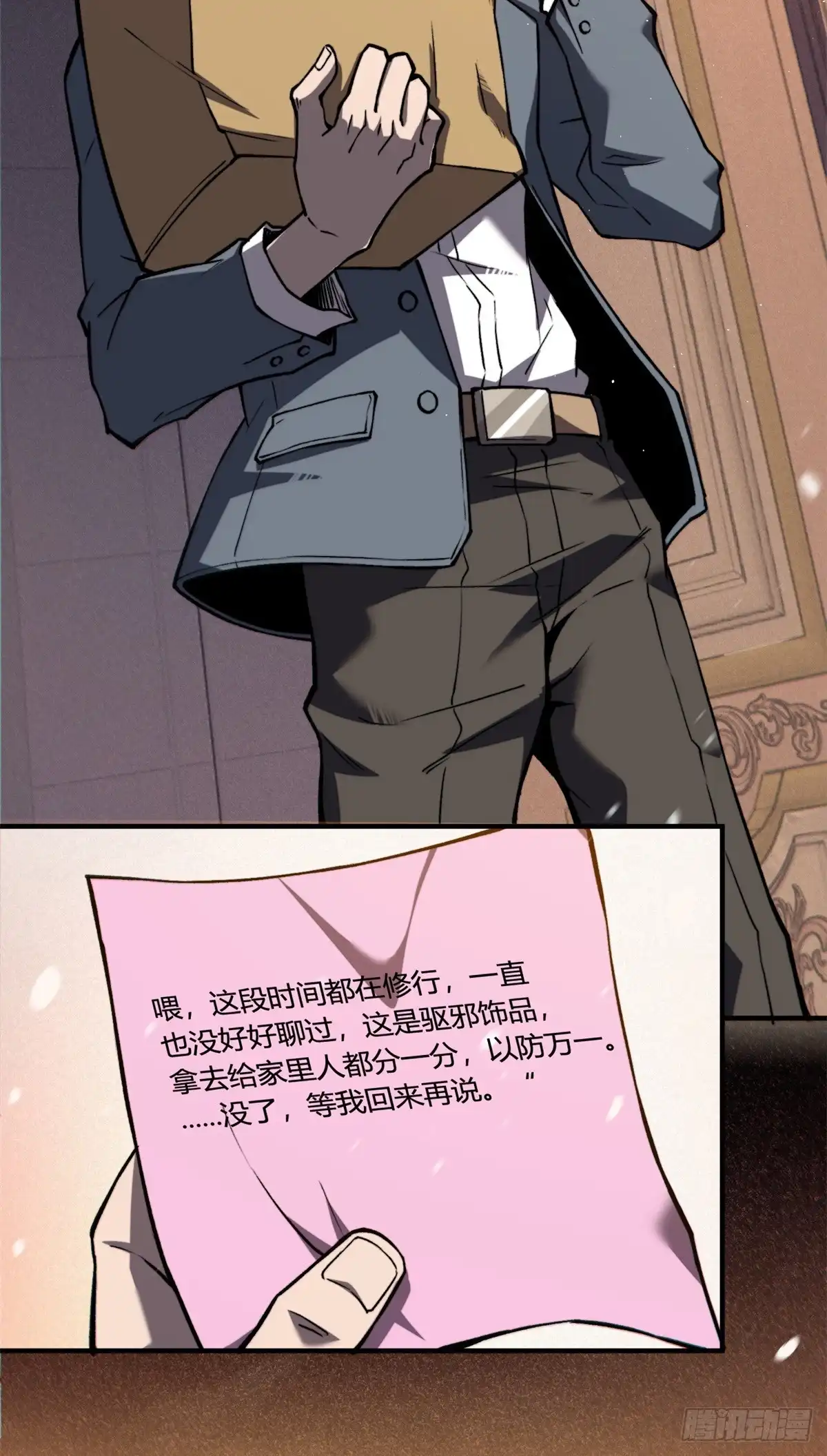 《怪物被杀就会死》35 出发新修行 第29页