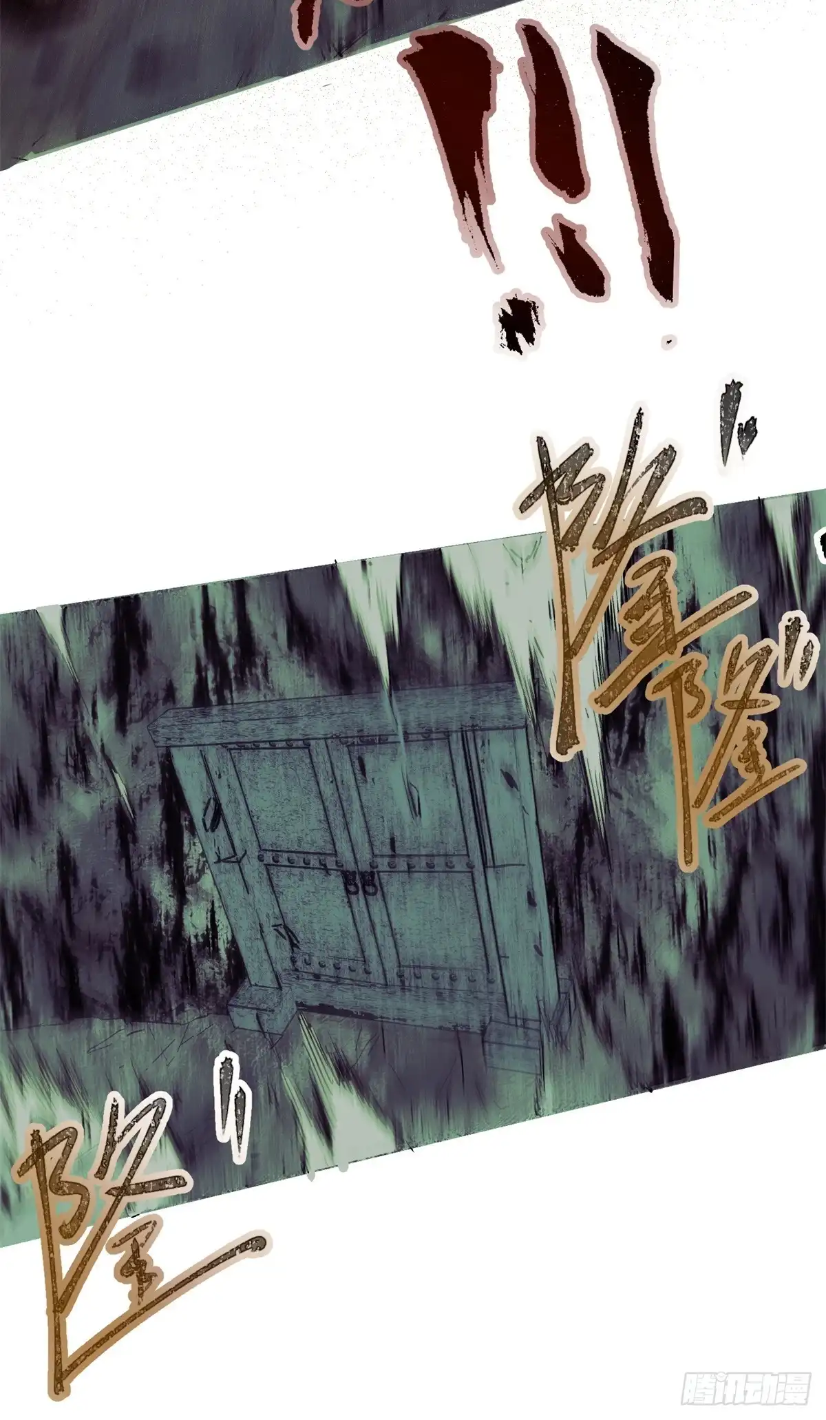 《怪物被杀就会死》04 祭品 第61页