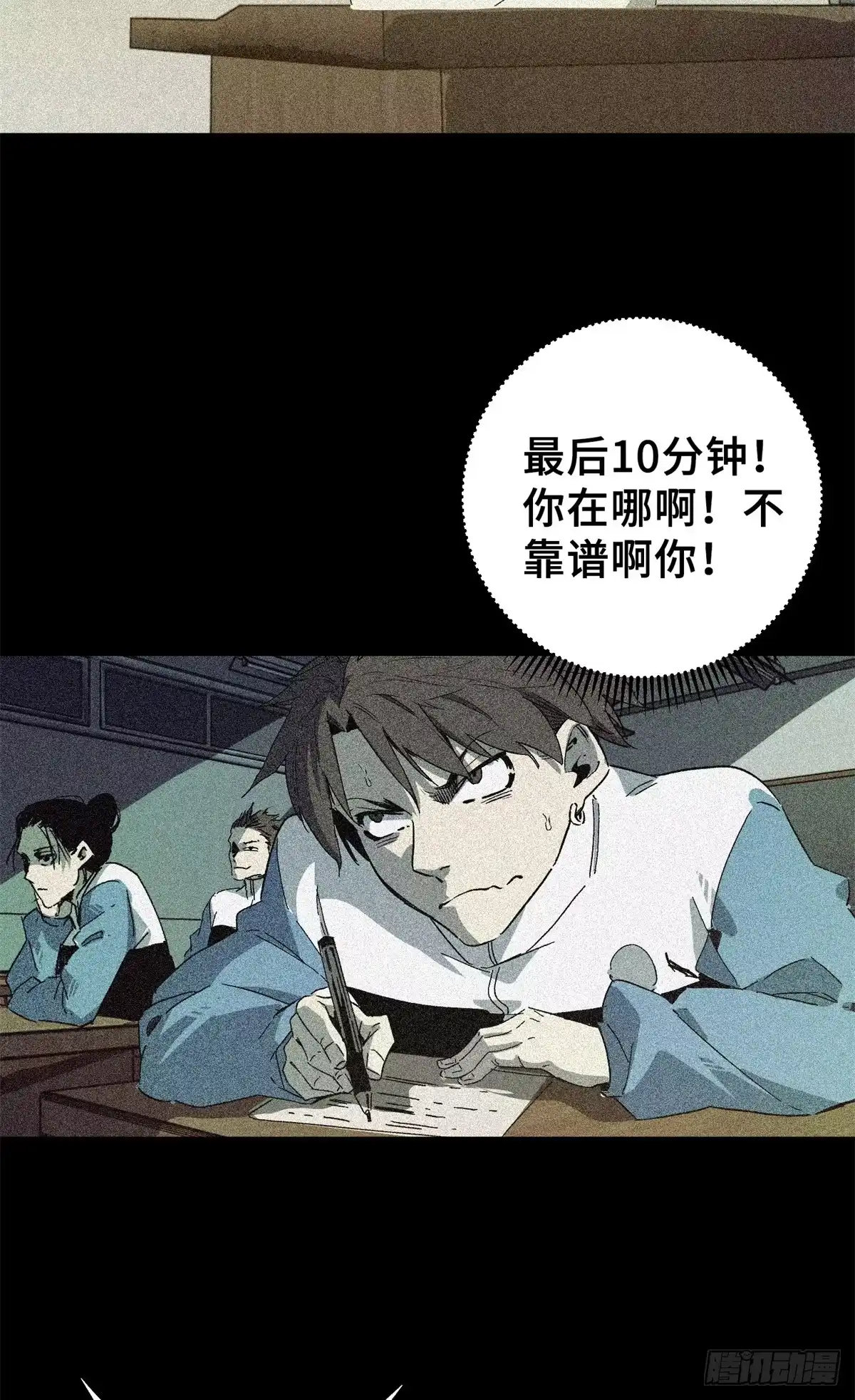 《怪物被杀就会死》04 祭品 第50页