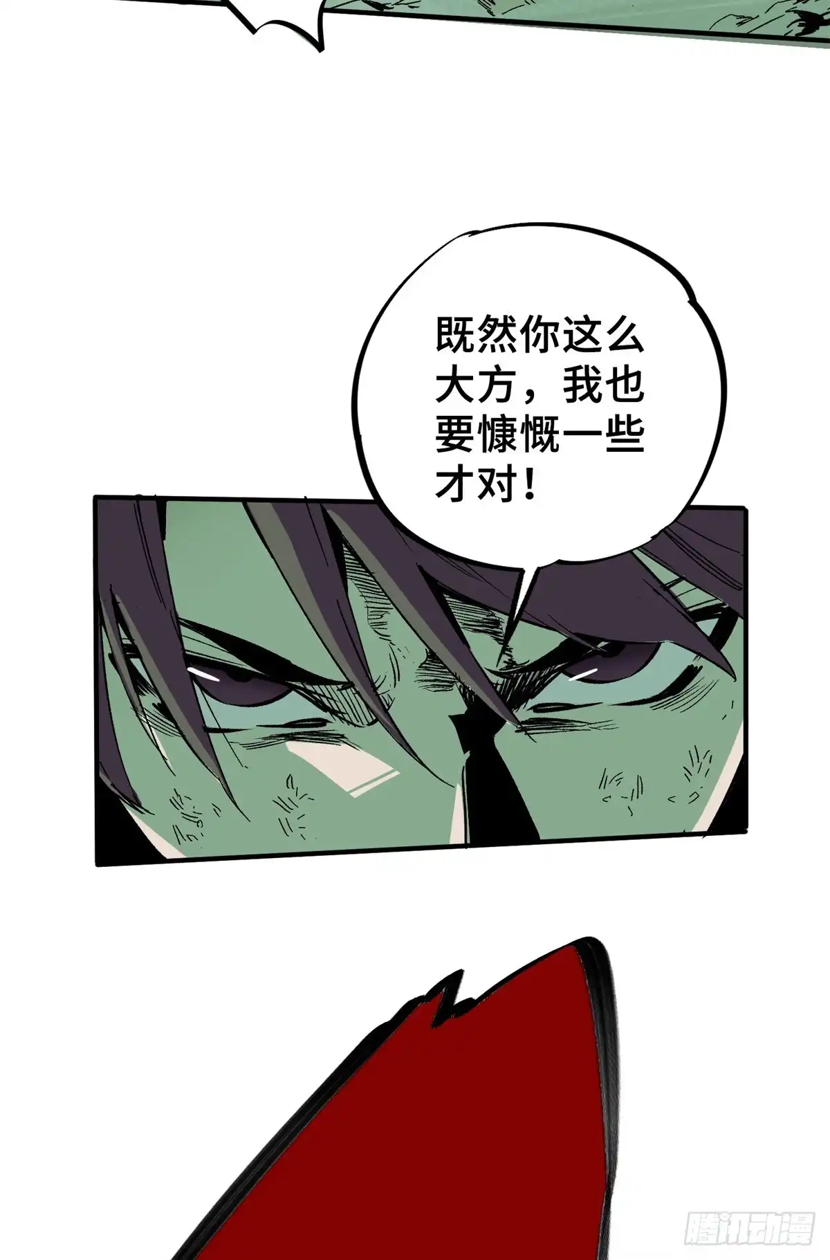 《怪物被杀就会死》04 祭品 第43页