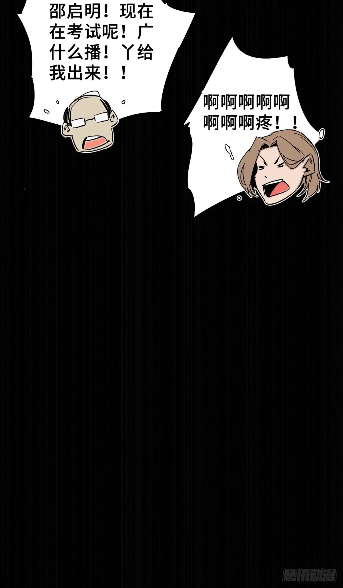 《怪物被杀就会死》04 祭品 第54页