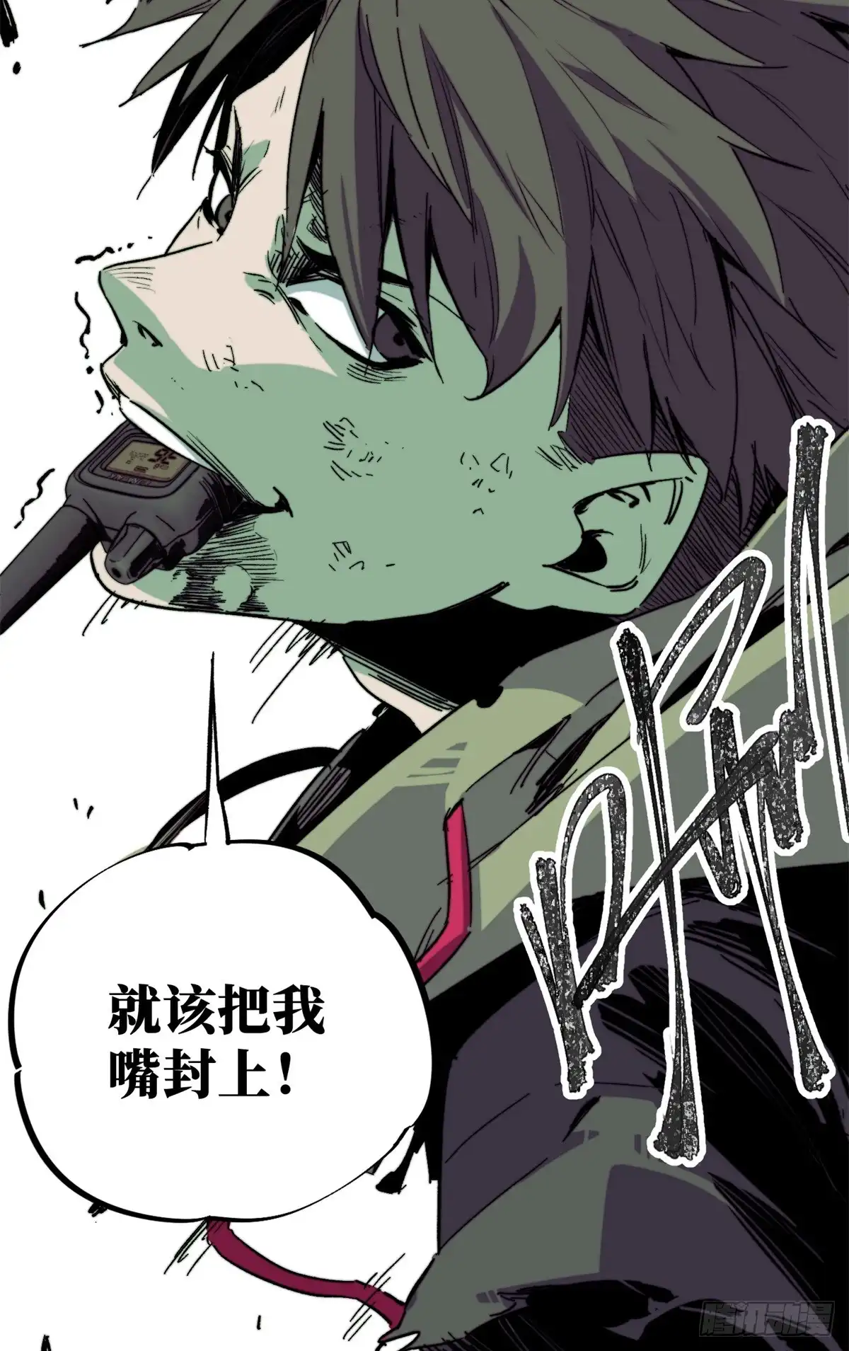 《怪物被杀就会死》04 祭品 第39页