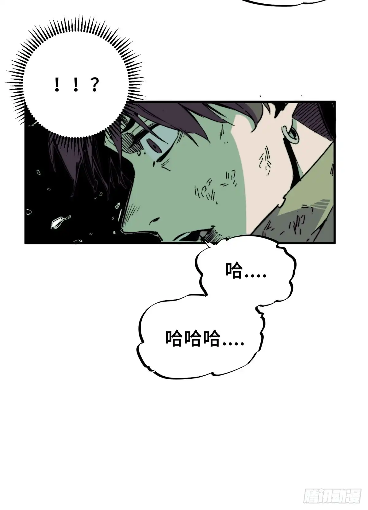 《怪物被杀就会死》04 祭品 第36页