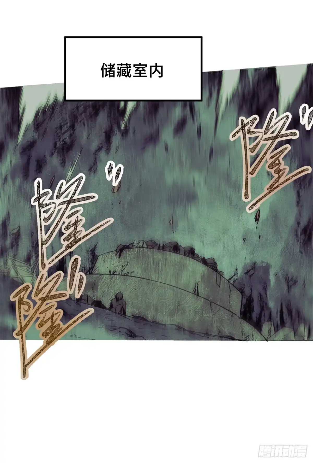 《怪物被杀就会死》04 祭品 第62页