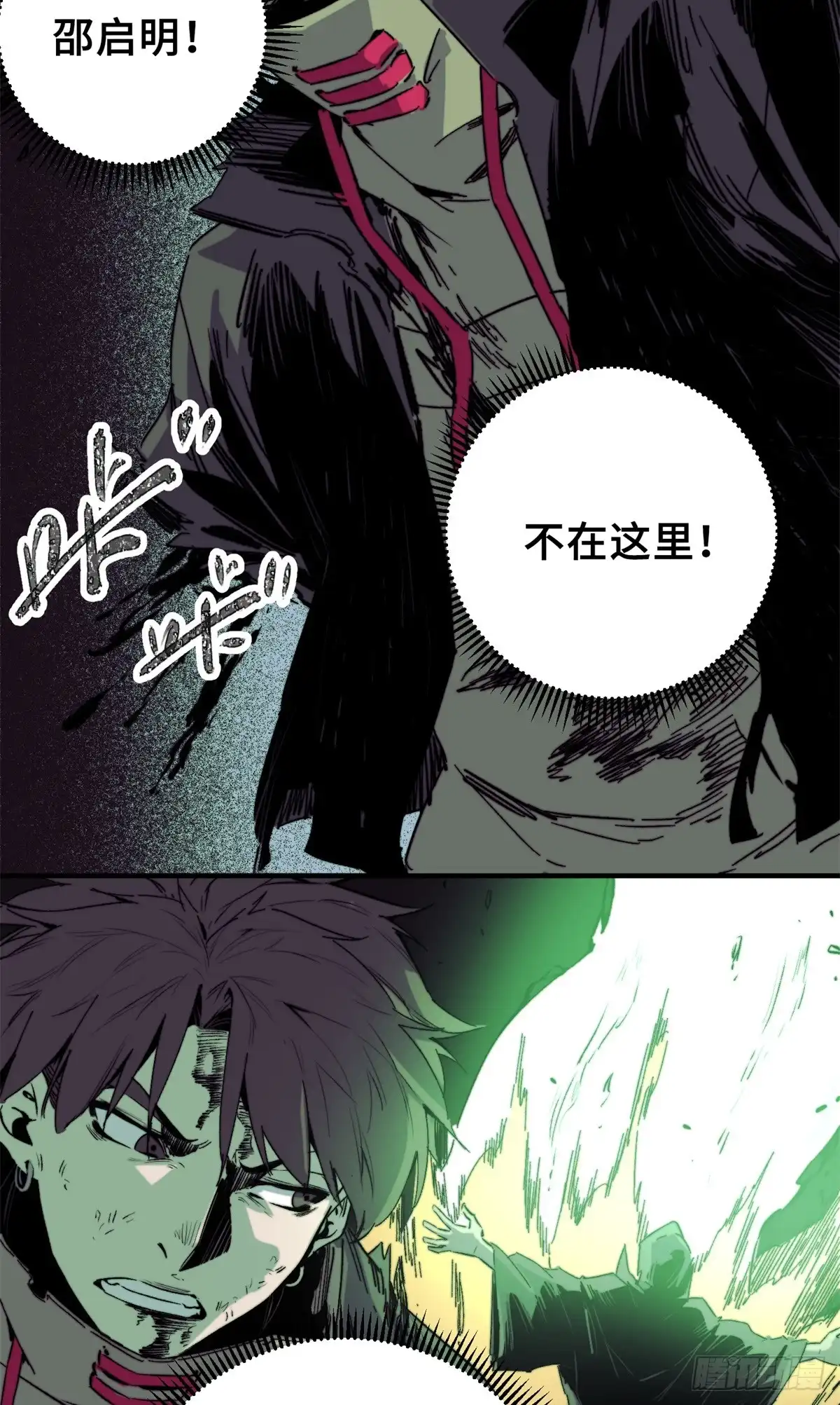 《怪物被杀就会死》04 祭品 第34页