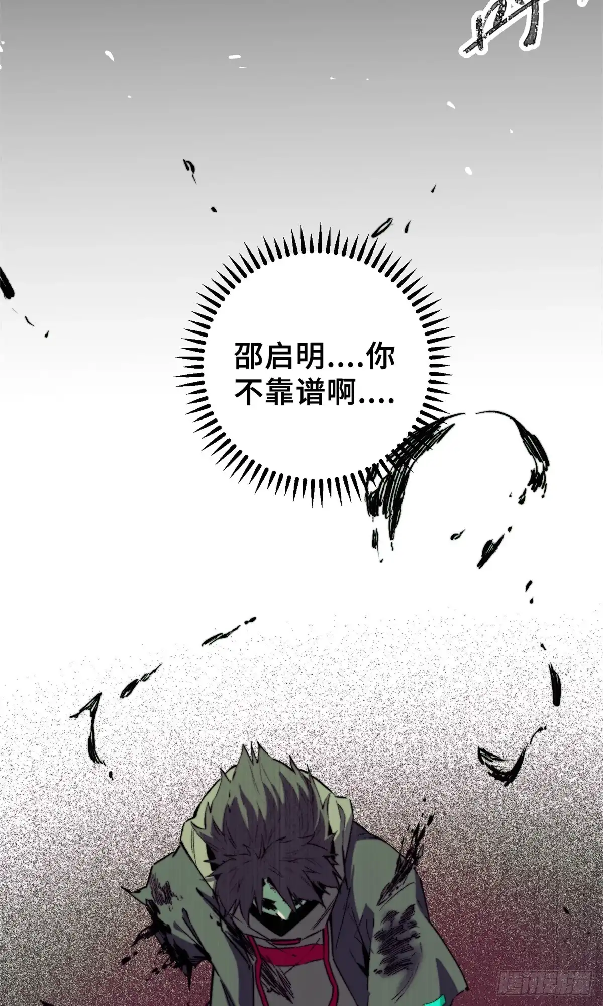 《怪物被杀就会死》04 祭品 第8页