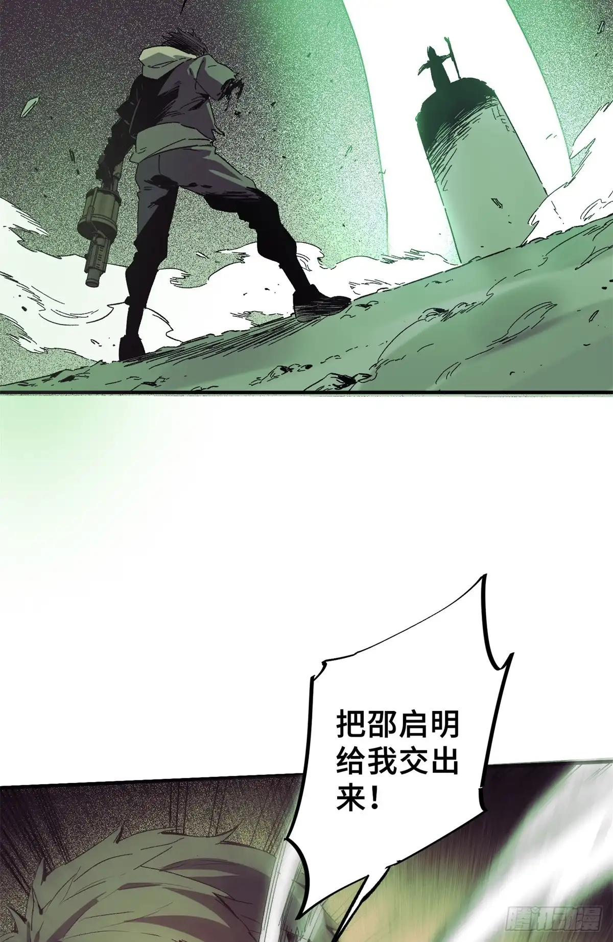 《怪物被杀就会死》04 祭品 第15页