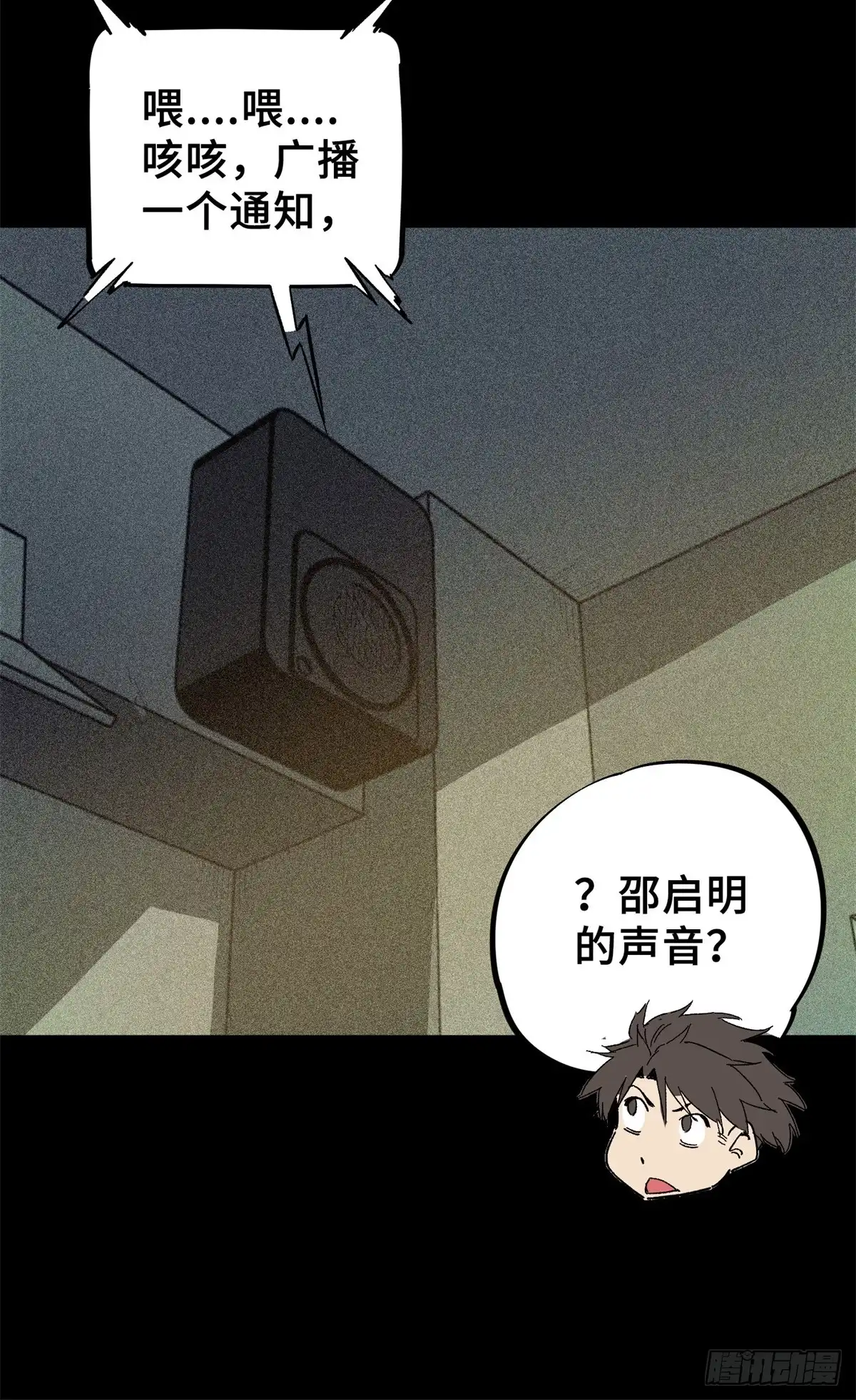 《怪物被杀就会死》04 祭品 第51页