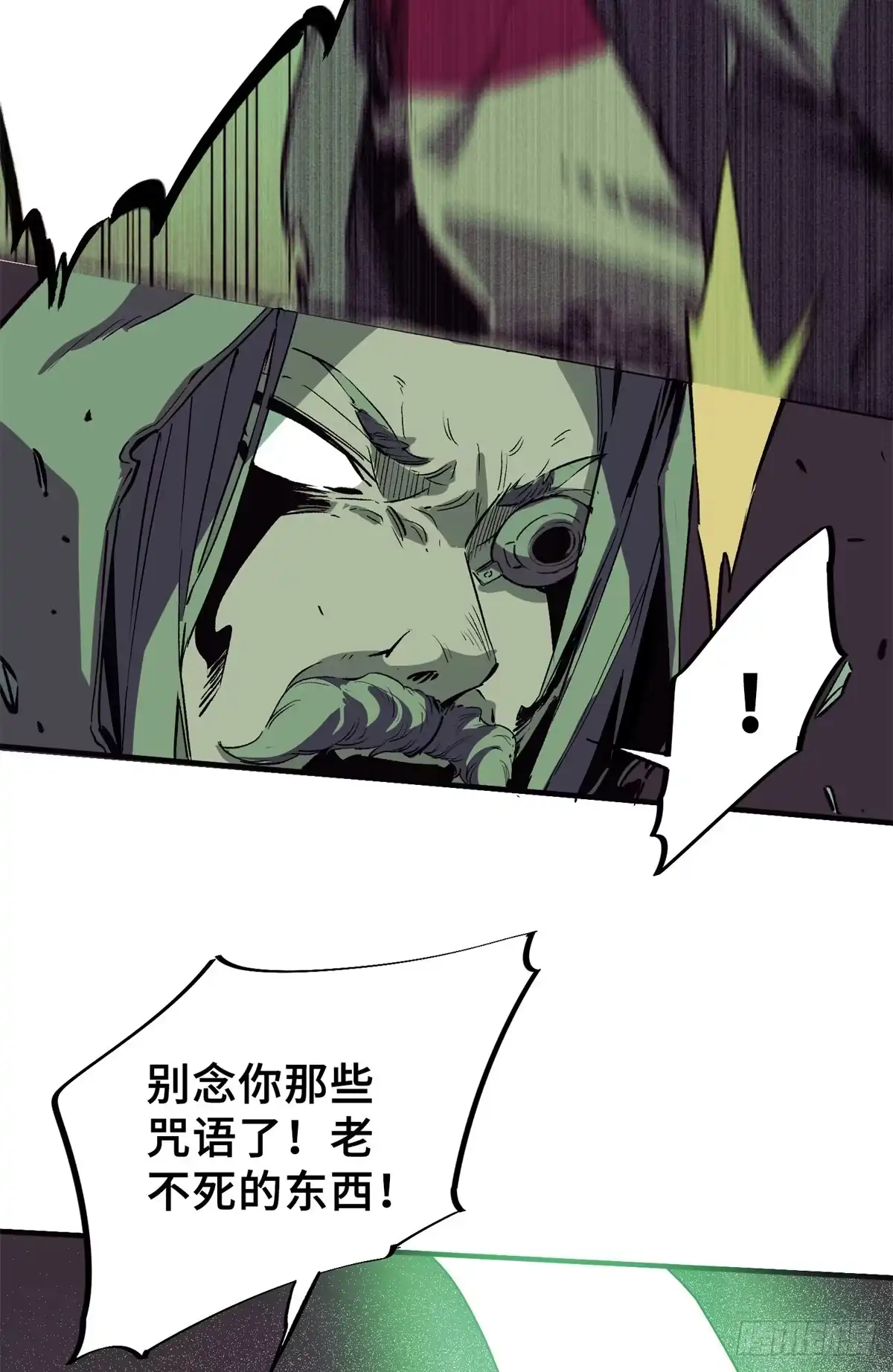 《怪物被杀就会死》04 祭品 第14页