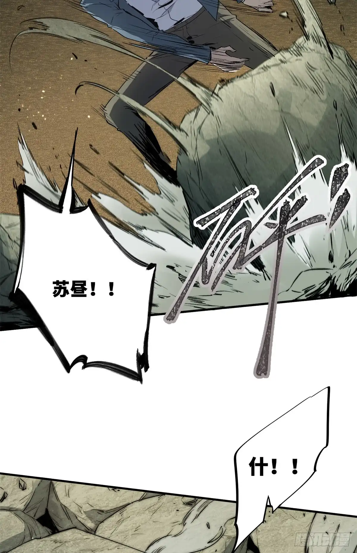 《怪物被杀就会死》05 契约 第16页
