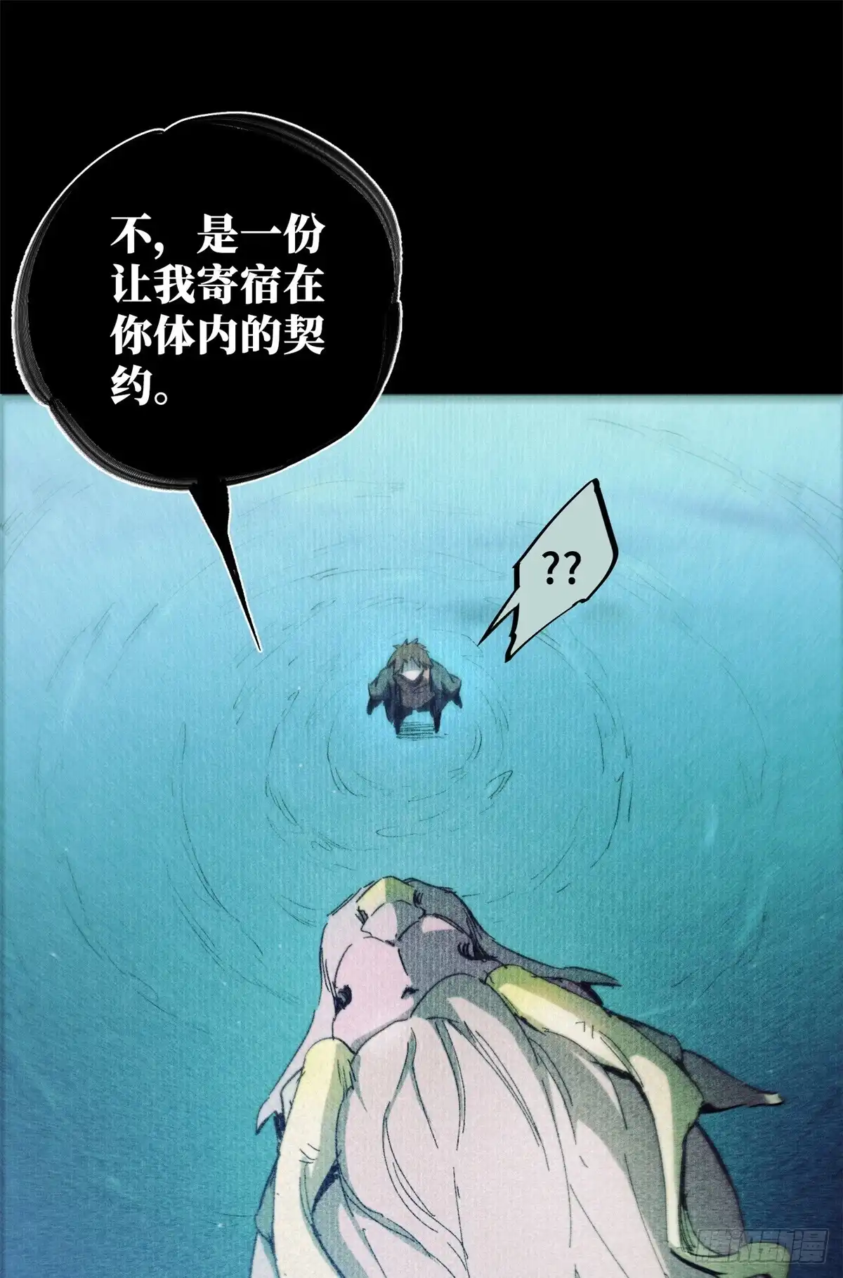 《怪物被杀就会死》05 契约 第47页