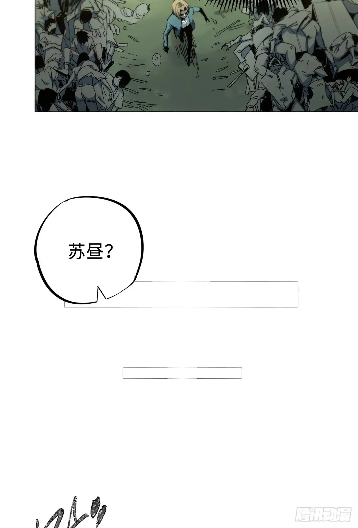 《怪物被杀就会死》05 契约 第6页