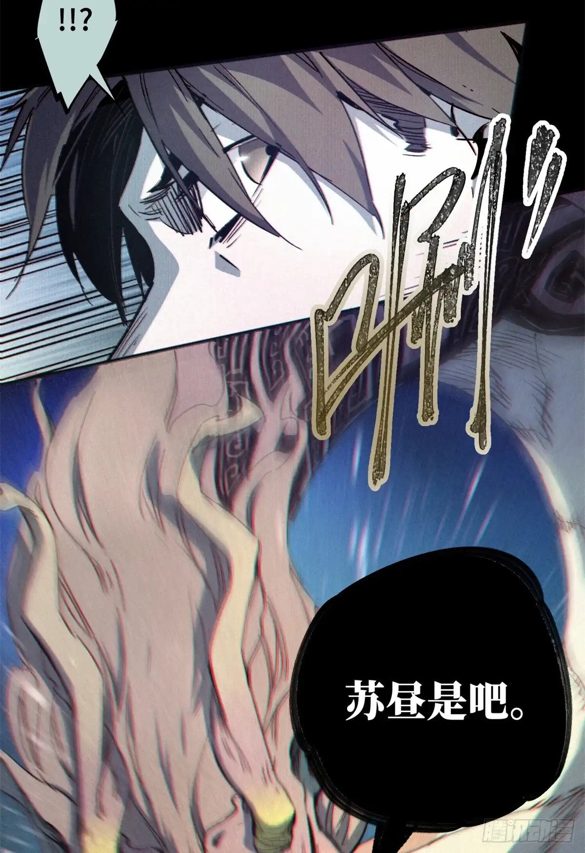 《怪物被杀就会死》05 契约 第44页