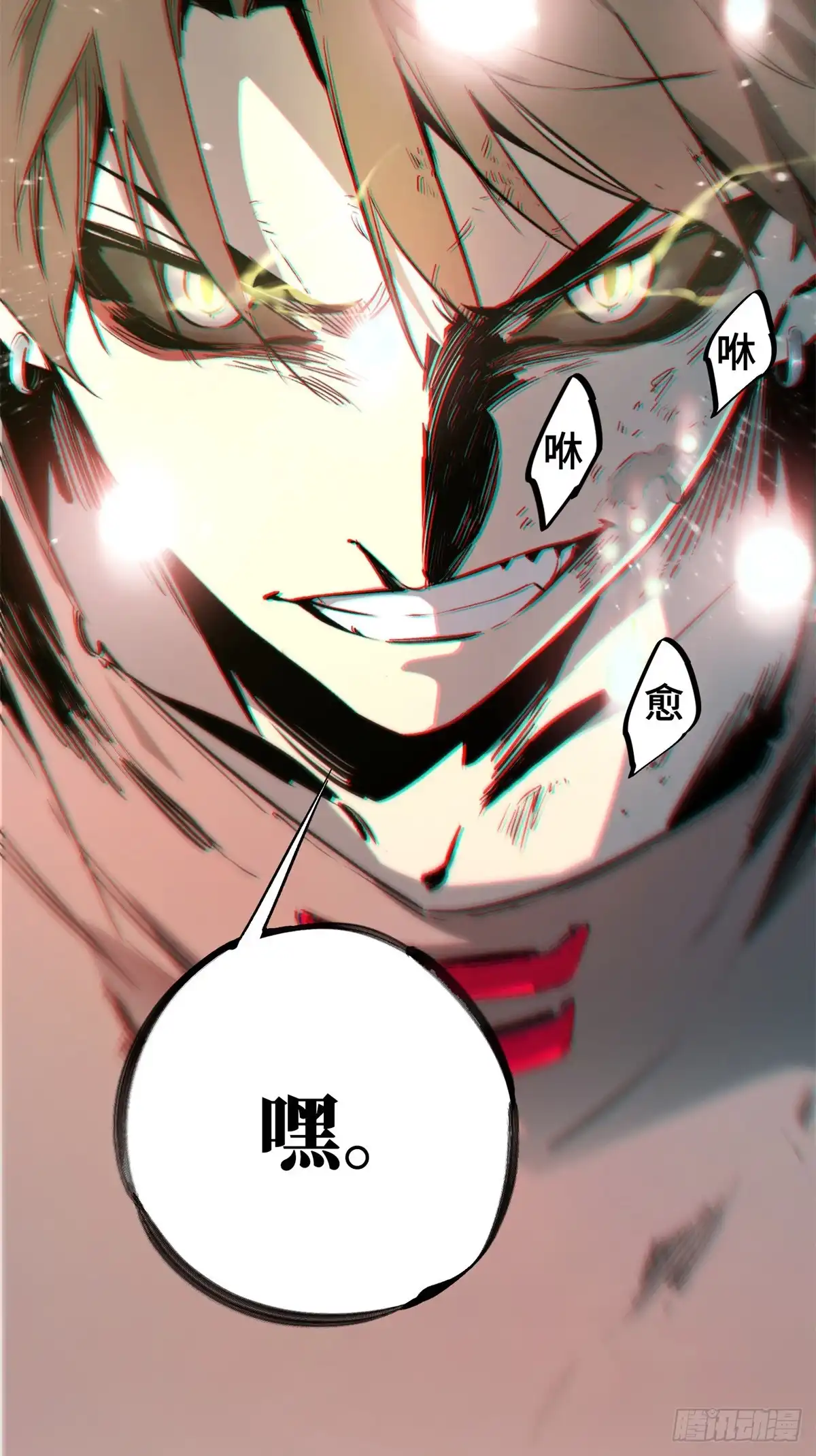 《怪物被杀就会死》05 契约 第62页