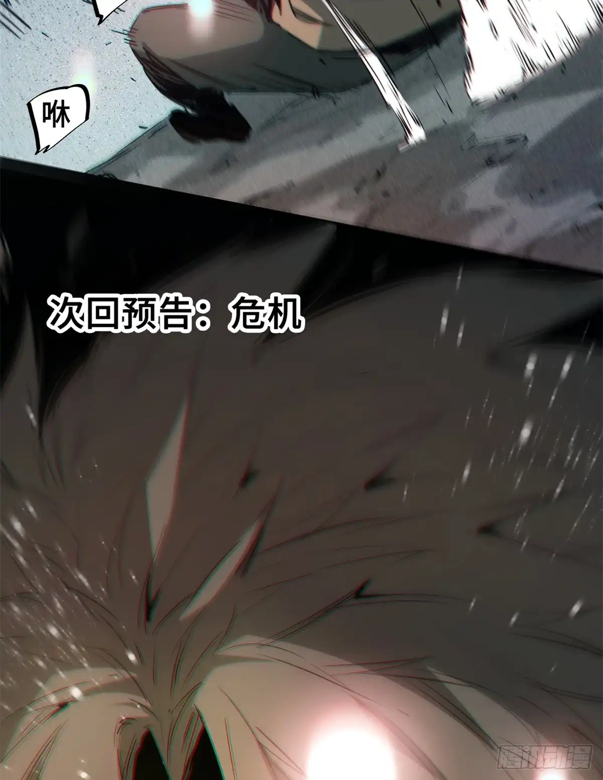 《怪物被杀就会死》05 契约 第61页