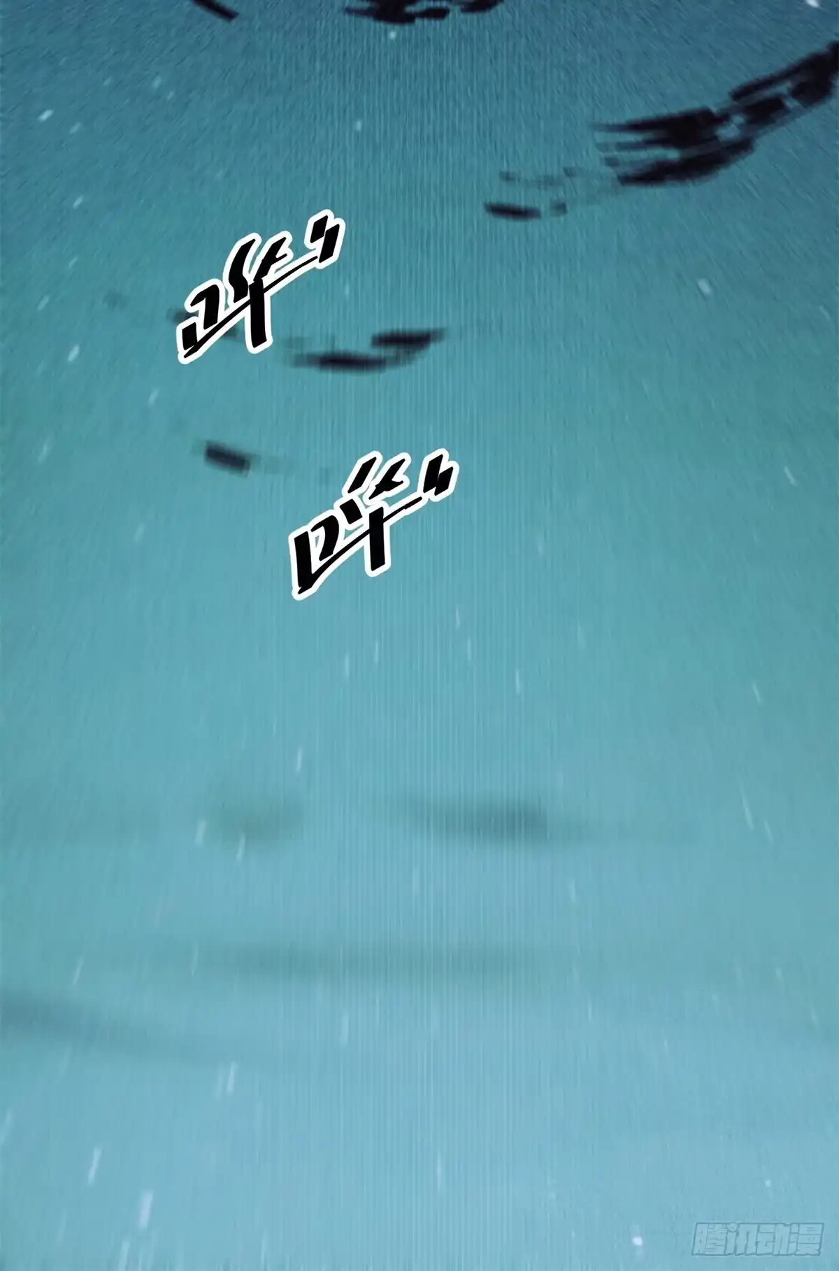 《怪物被杀就会死》05 契约 第57页