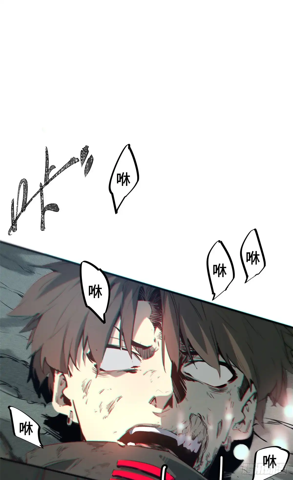 《怪物被杀就会死》05 契约 第58页