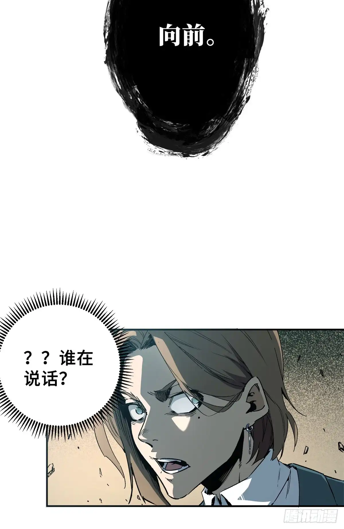 《怪物被杀就会死》05 契约 第9页