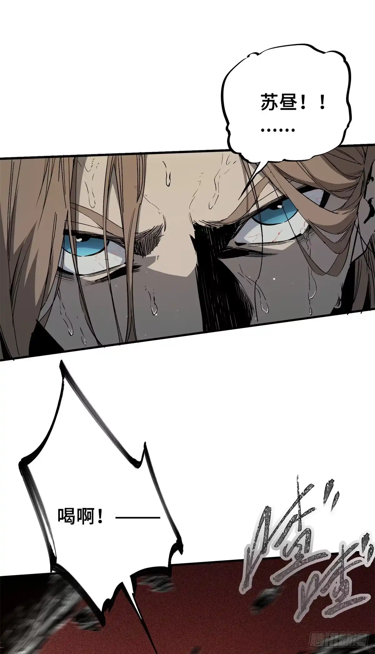 《怪物被杀就会死》05 契约 第19页
