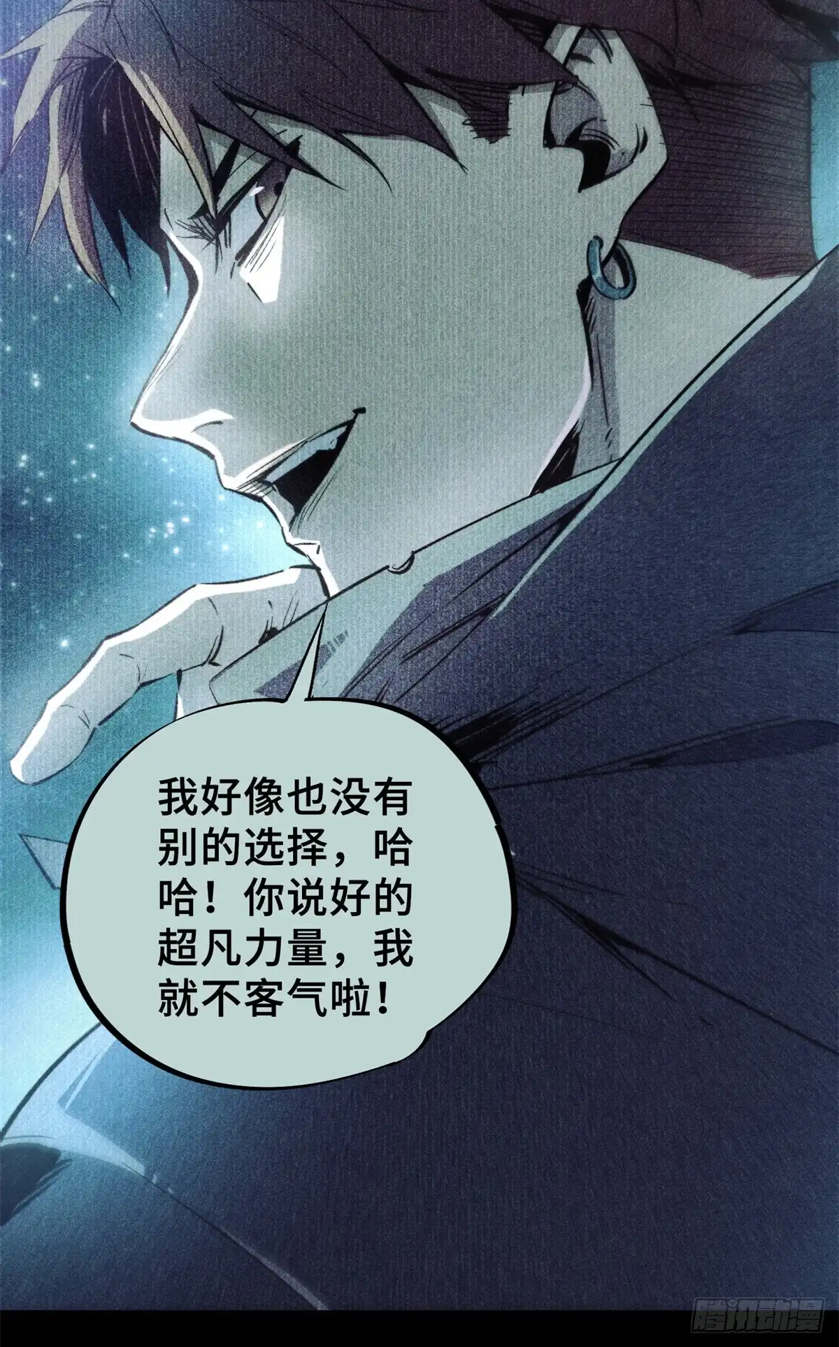 《怪物被杀就会死》05 契约 第54页