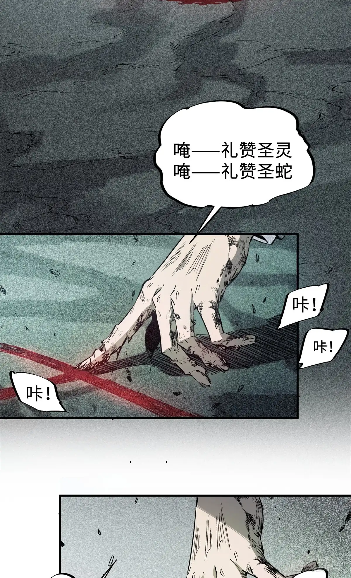 《怪物被杀就会死》05 契约 第30页
