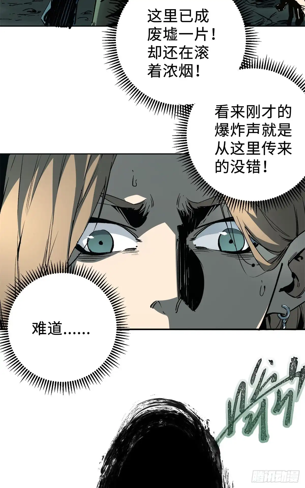 《怪物被杀就会死》05 契约 第8页