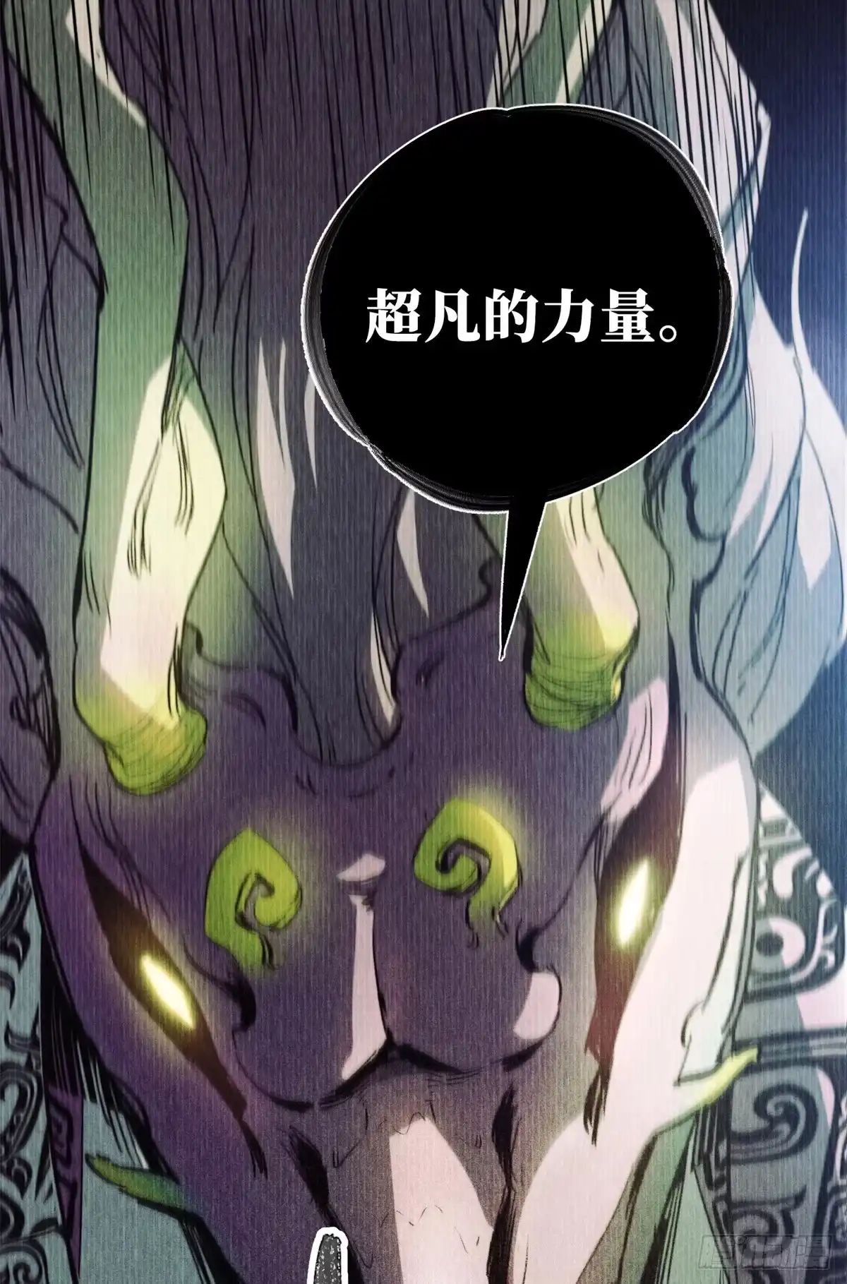 《怪物被杀就会死》05 契约 第49页