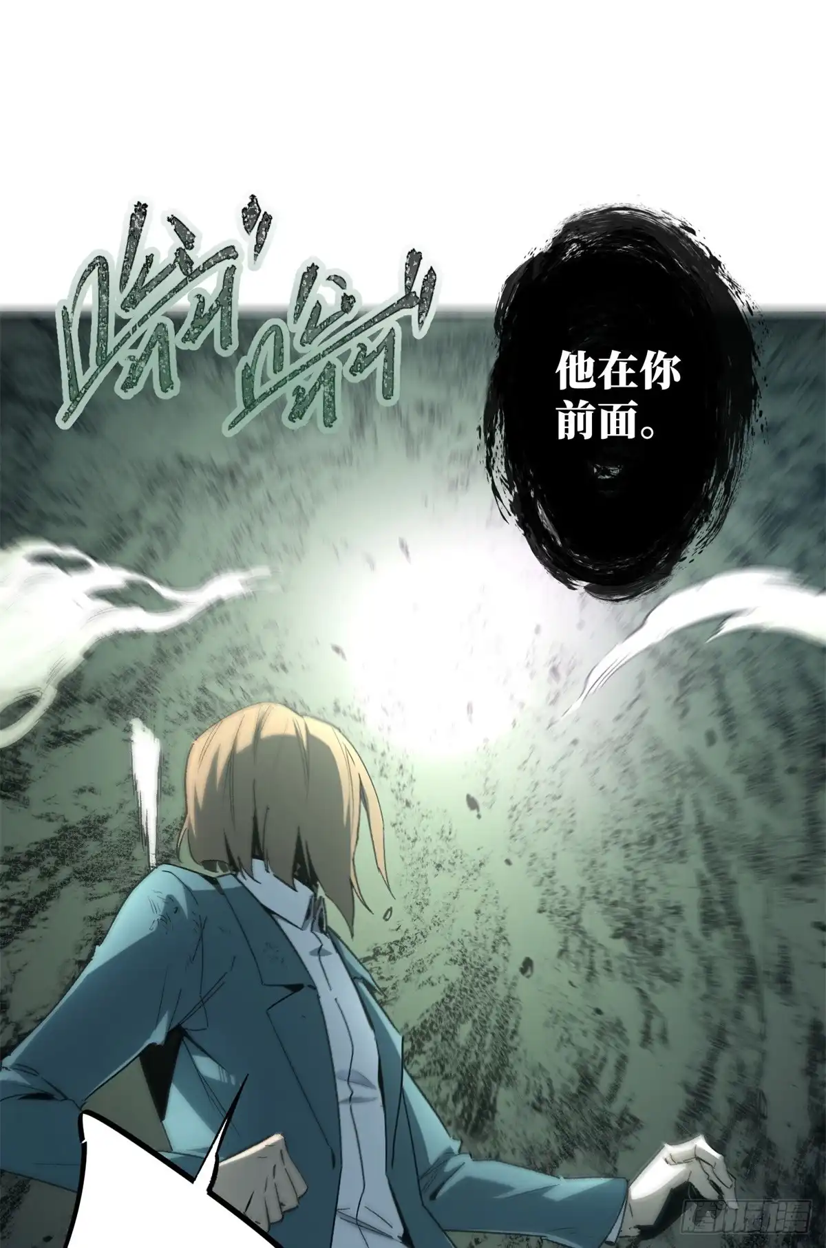 《怪物被杀就会死》05 契约 第10页
