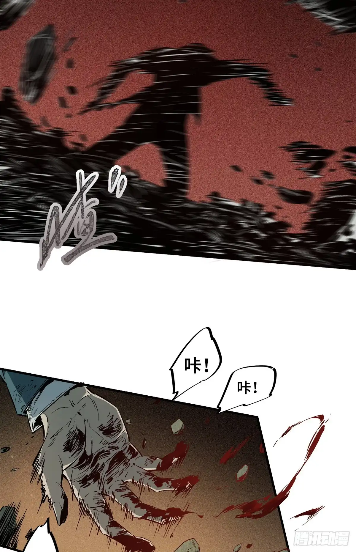 《怪物被杀就会死》05 契约 第20页