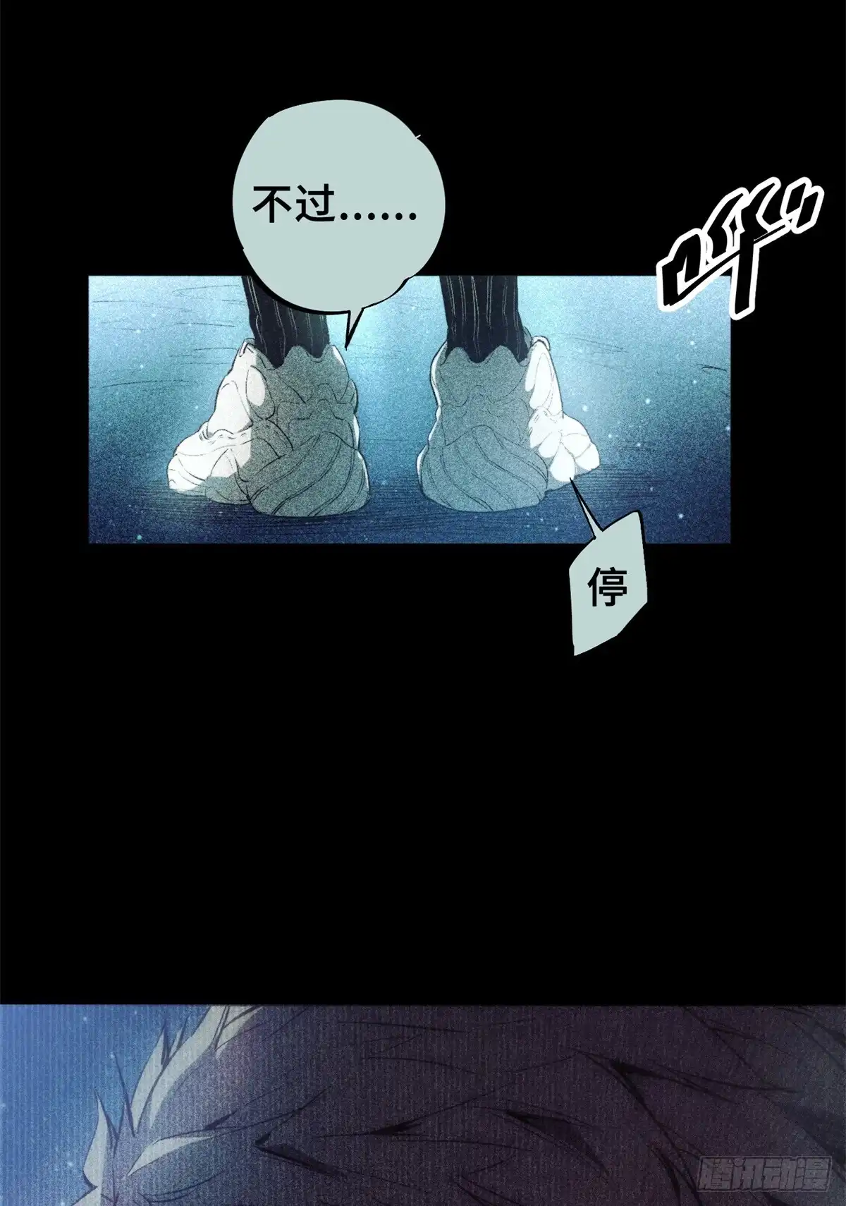 《怪物被杀就会死》05 契约 第53页