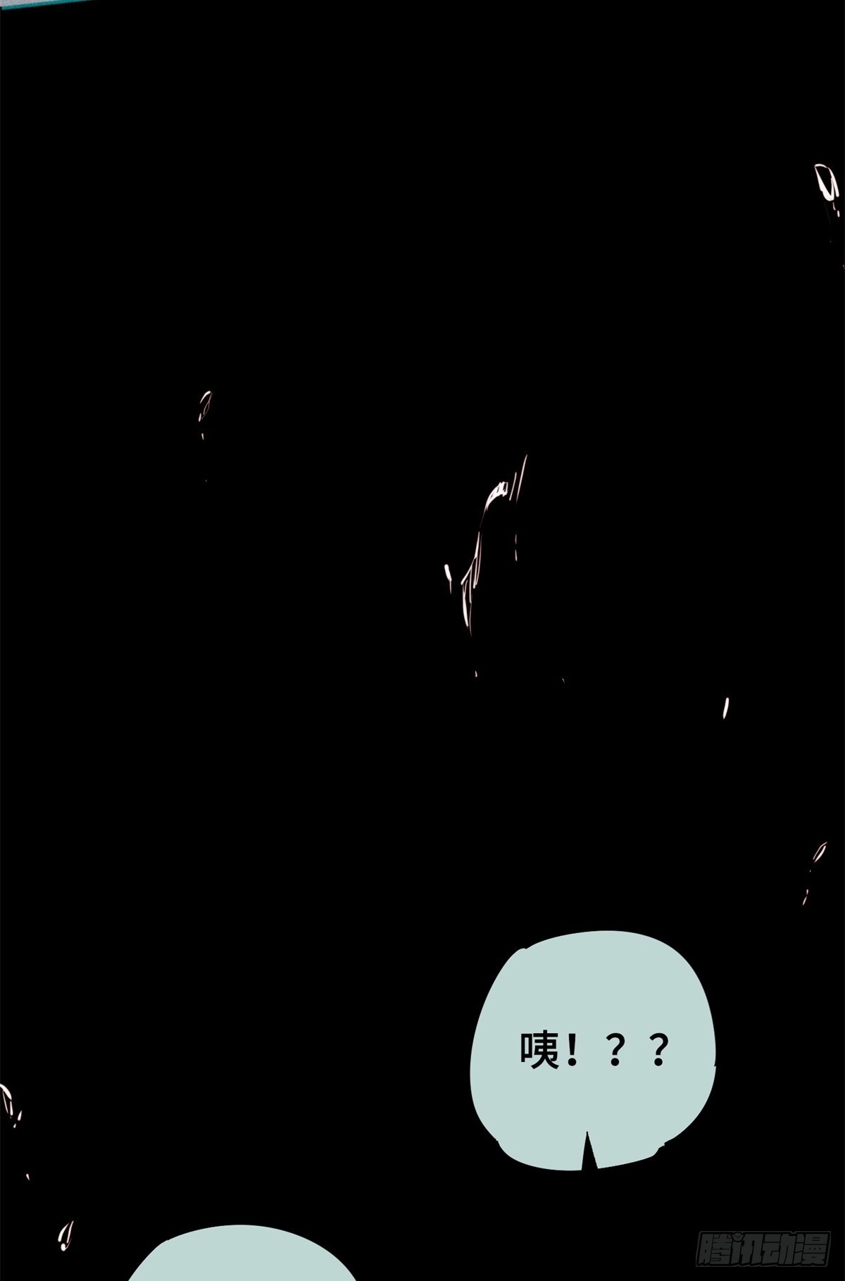 《怪物被杀就会死》05 契约 第38页