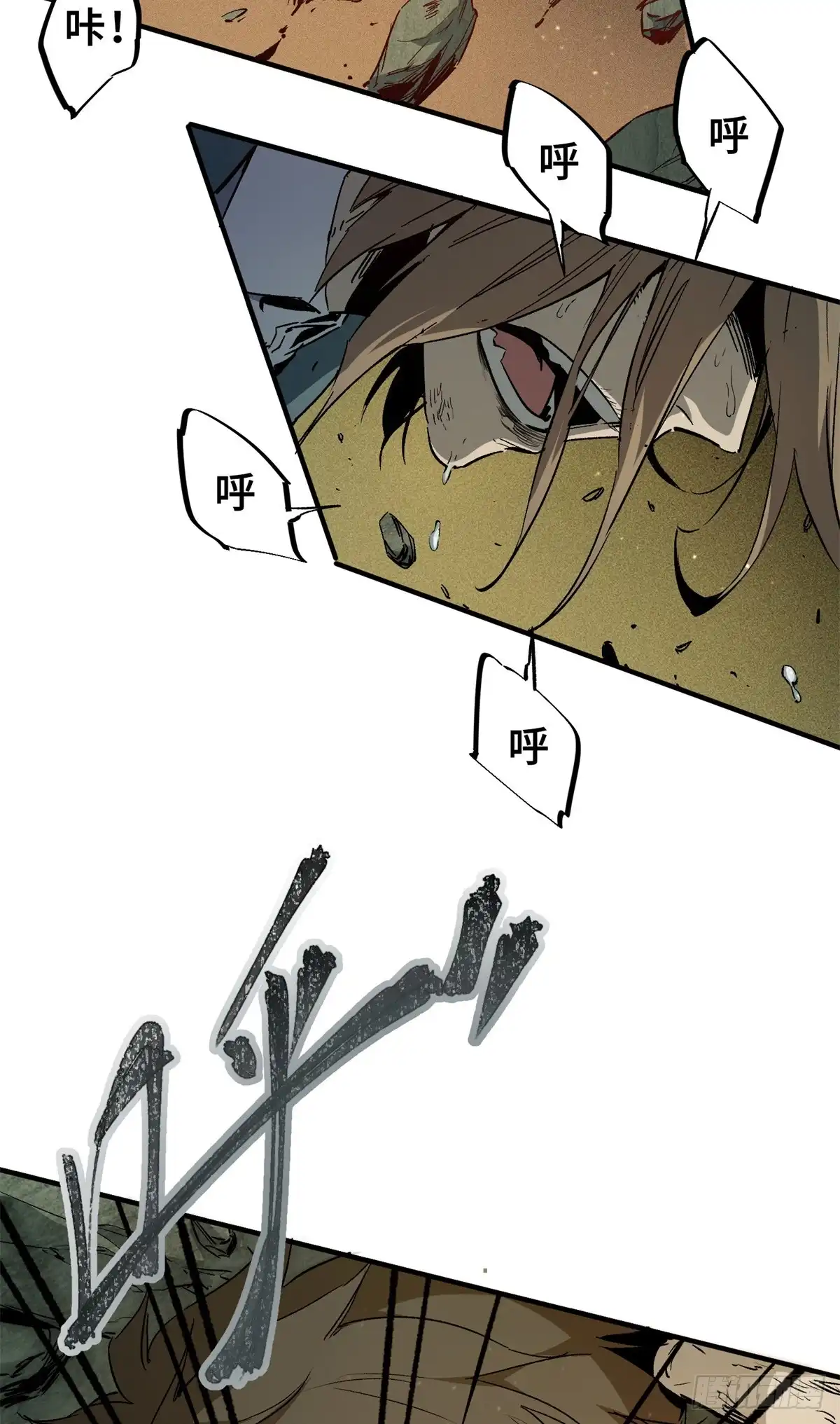 《怪物被杀就会死》05 契约 第21页