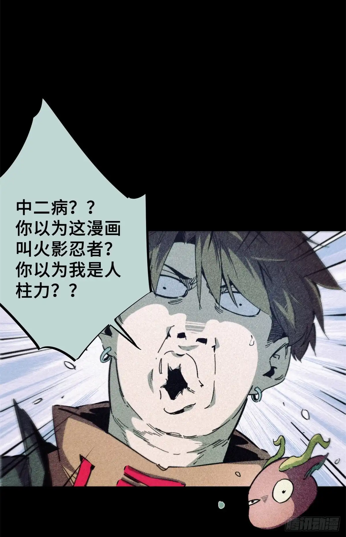 《怪物被杀就会死》05 契约 第51页