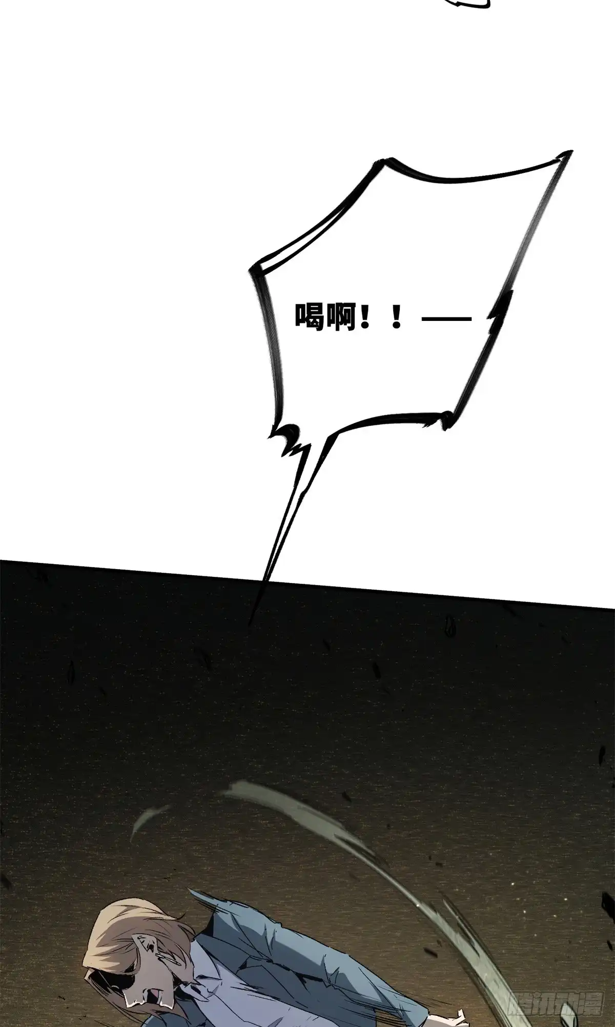 《怪物被杀就会死》05 契约 第15页