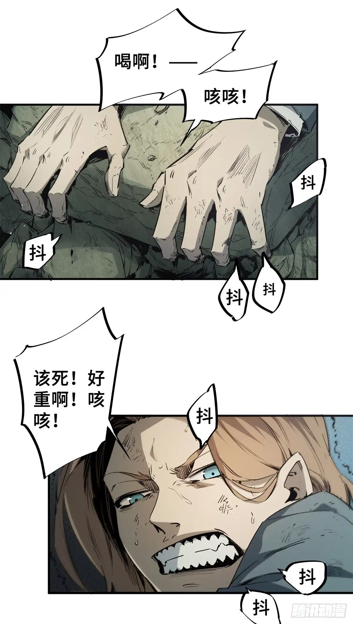 《怪物被杀就会死》05 契约 第14页